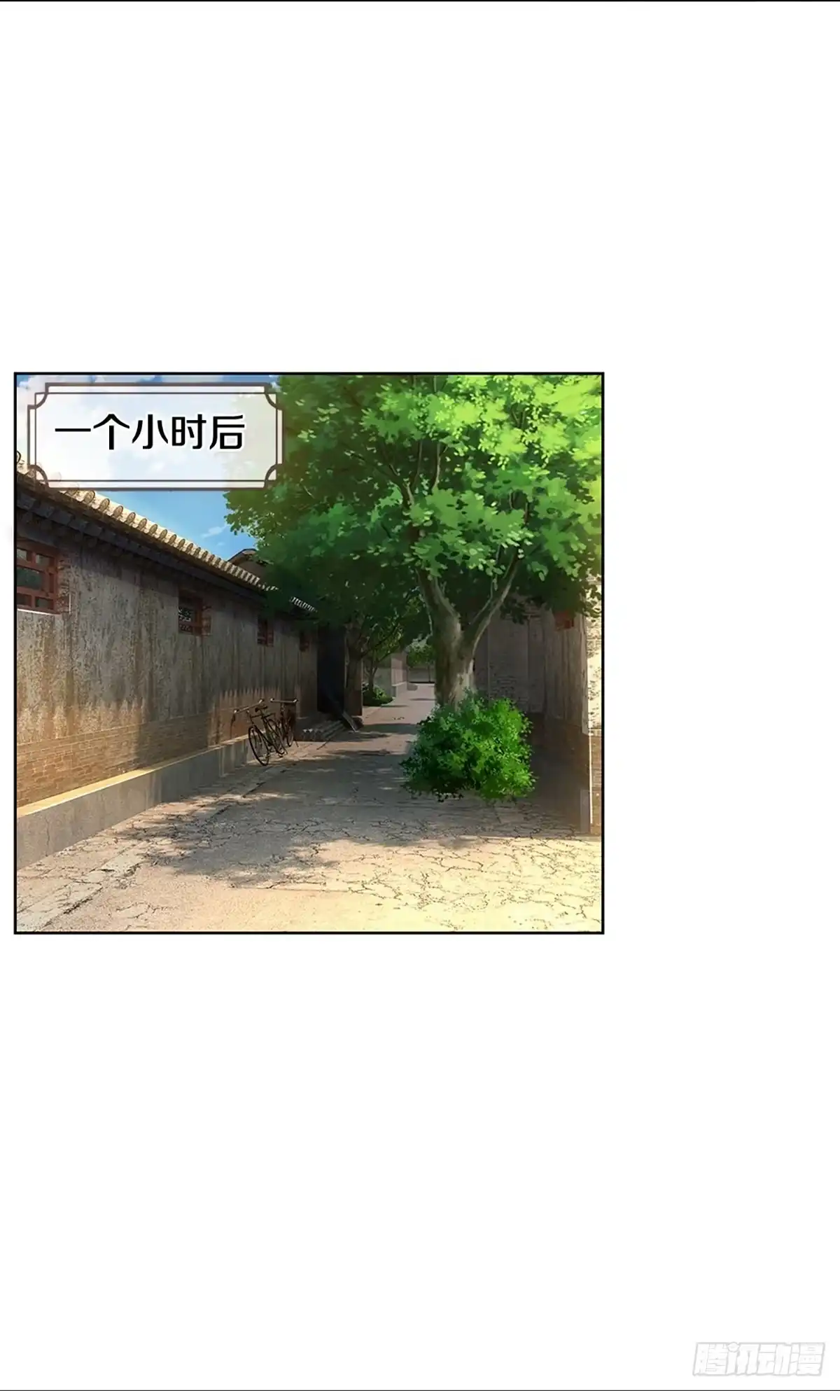 《妈咪快跑：爹地追来了》第279话 宋嫣然的复仇 第12页