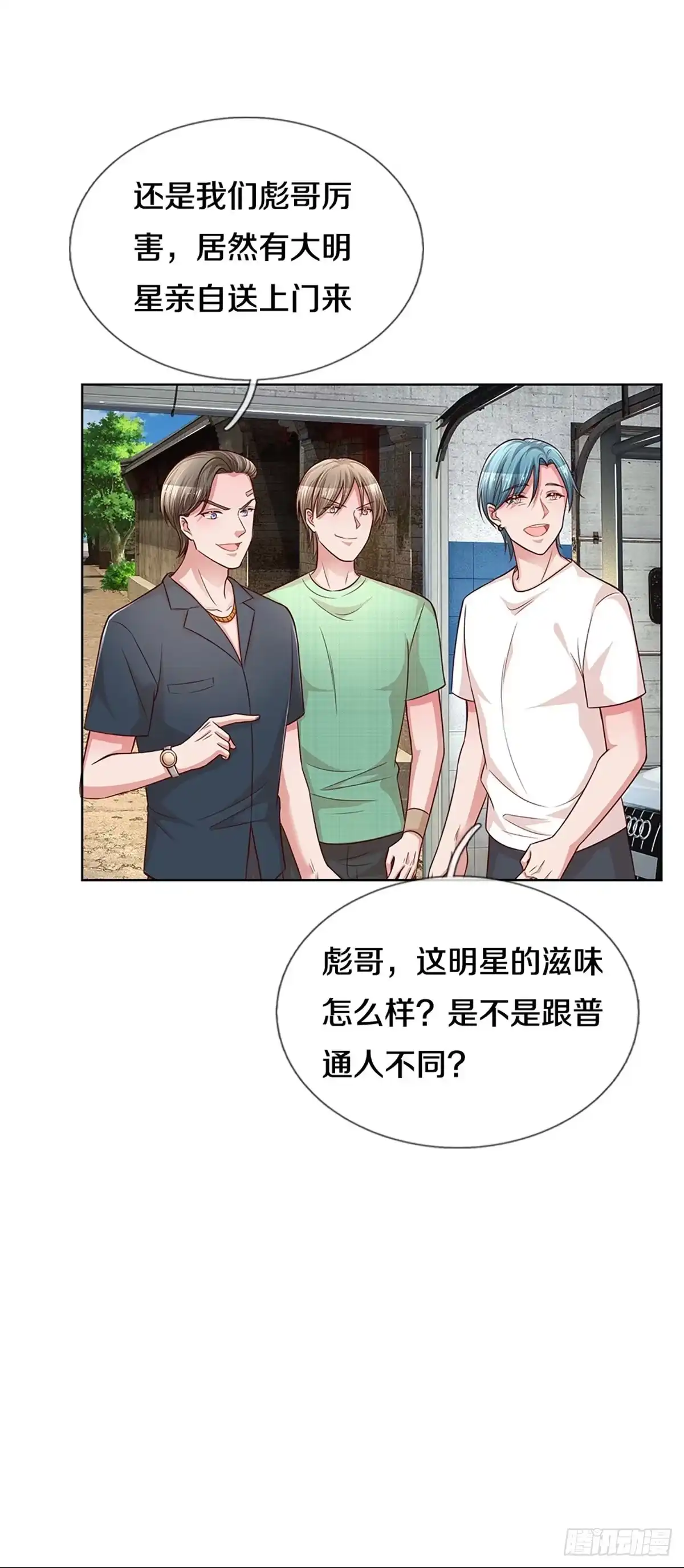 《妈咪快跑：爹地追来了》第279话 宋嫣然的复仇 第28页