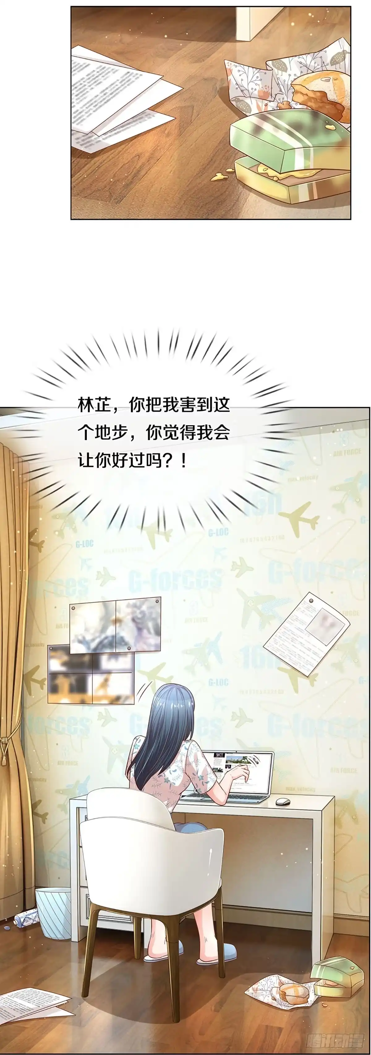 《妈咪快跑：爹地追来了》第279话 宋嫣然的复仇 第2页