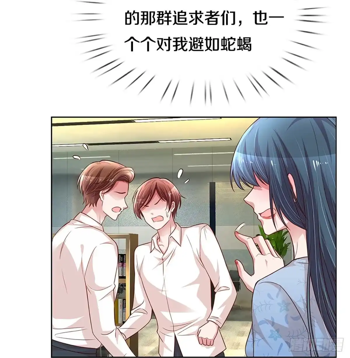 《妈咪快跑：爹地追来了》第279话 宋嫣然的复仇 第5页