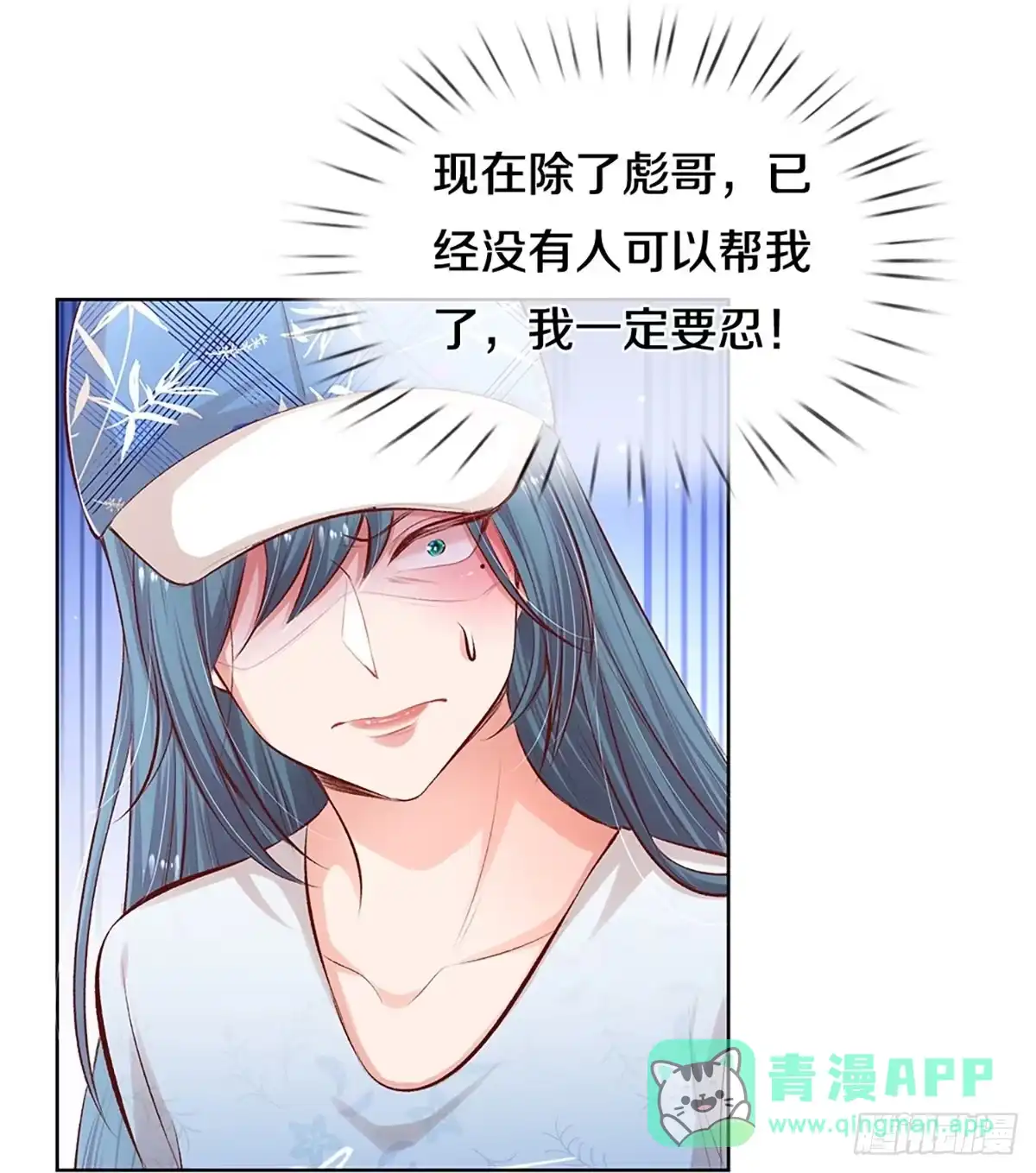 《妈咪快跑：爹地追来了》第280话 我可不是什么好人 第11页