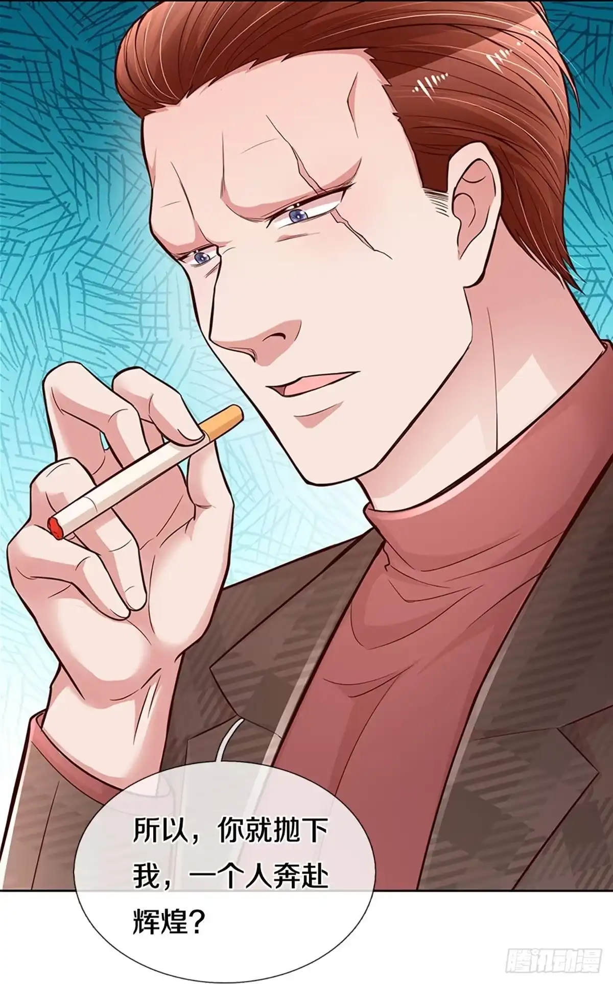 《妈咪快跑：爹地追来了》第280话 我可不是什么好人 第24页