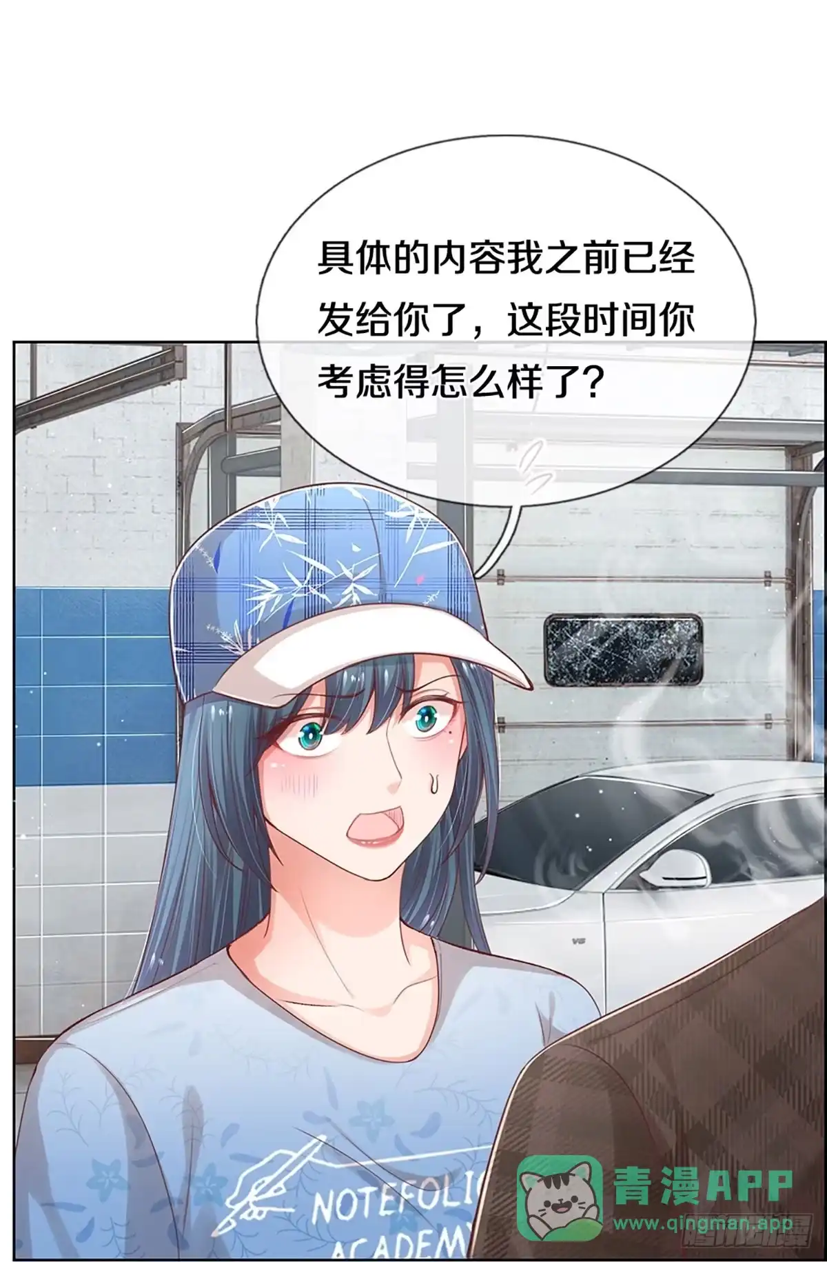 《妈咪快跑：爹地追来了》第280话 我可不是什么好人 第6页