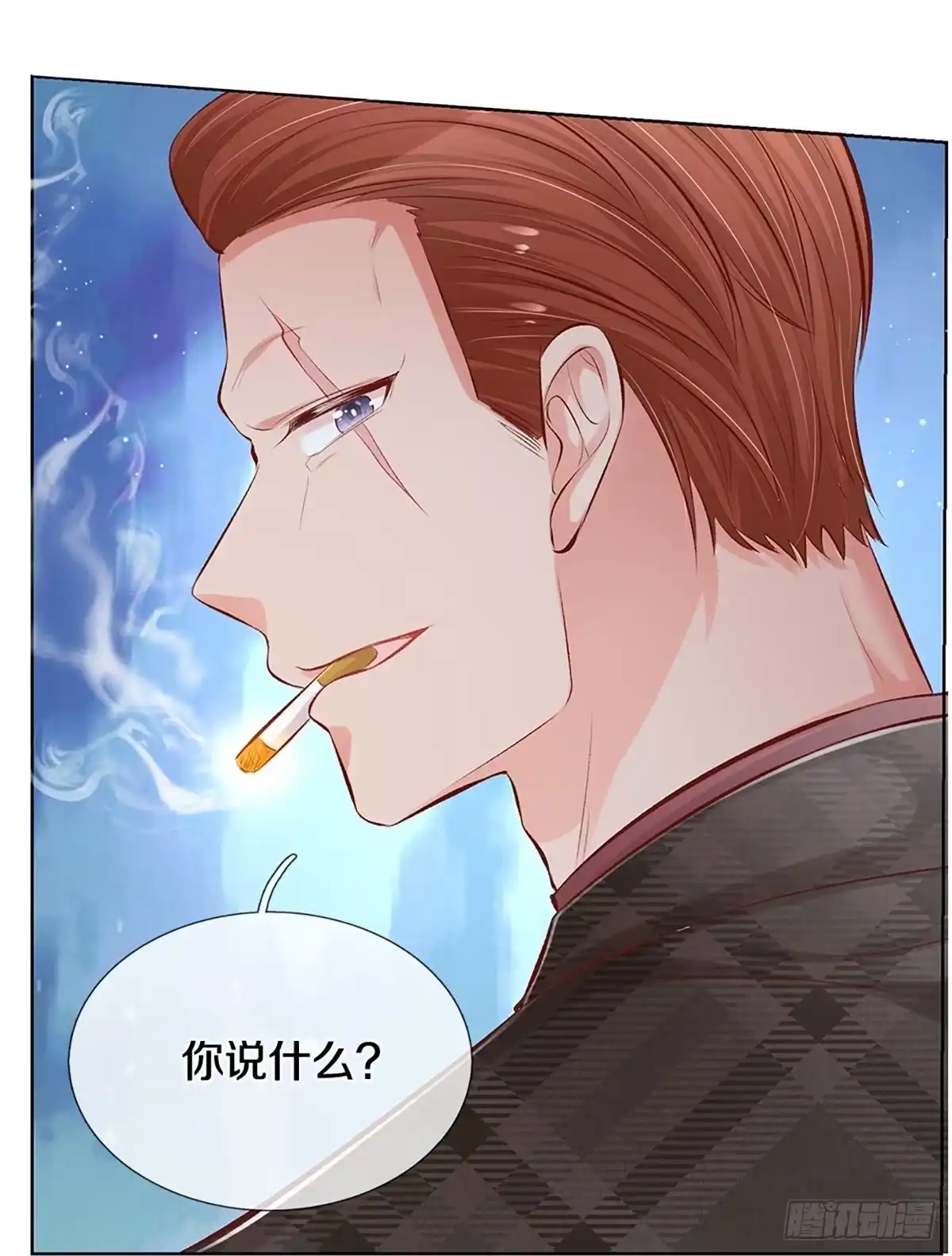《妈咪快跑：爹地追来了》第280话 我可不是什么好人 第15页