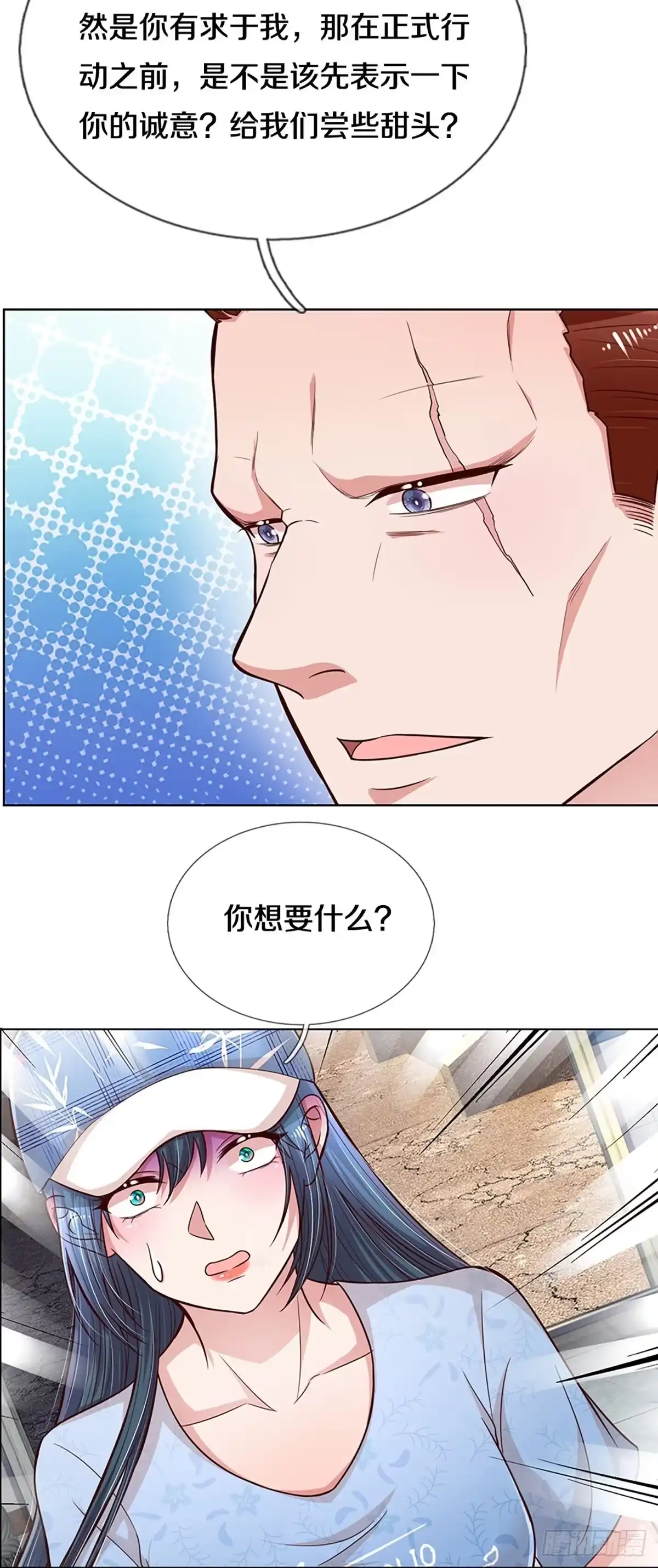 《妈咪快跑：爹地追来了》第280话 我可不是什么好人 第28页