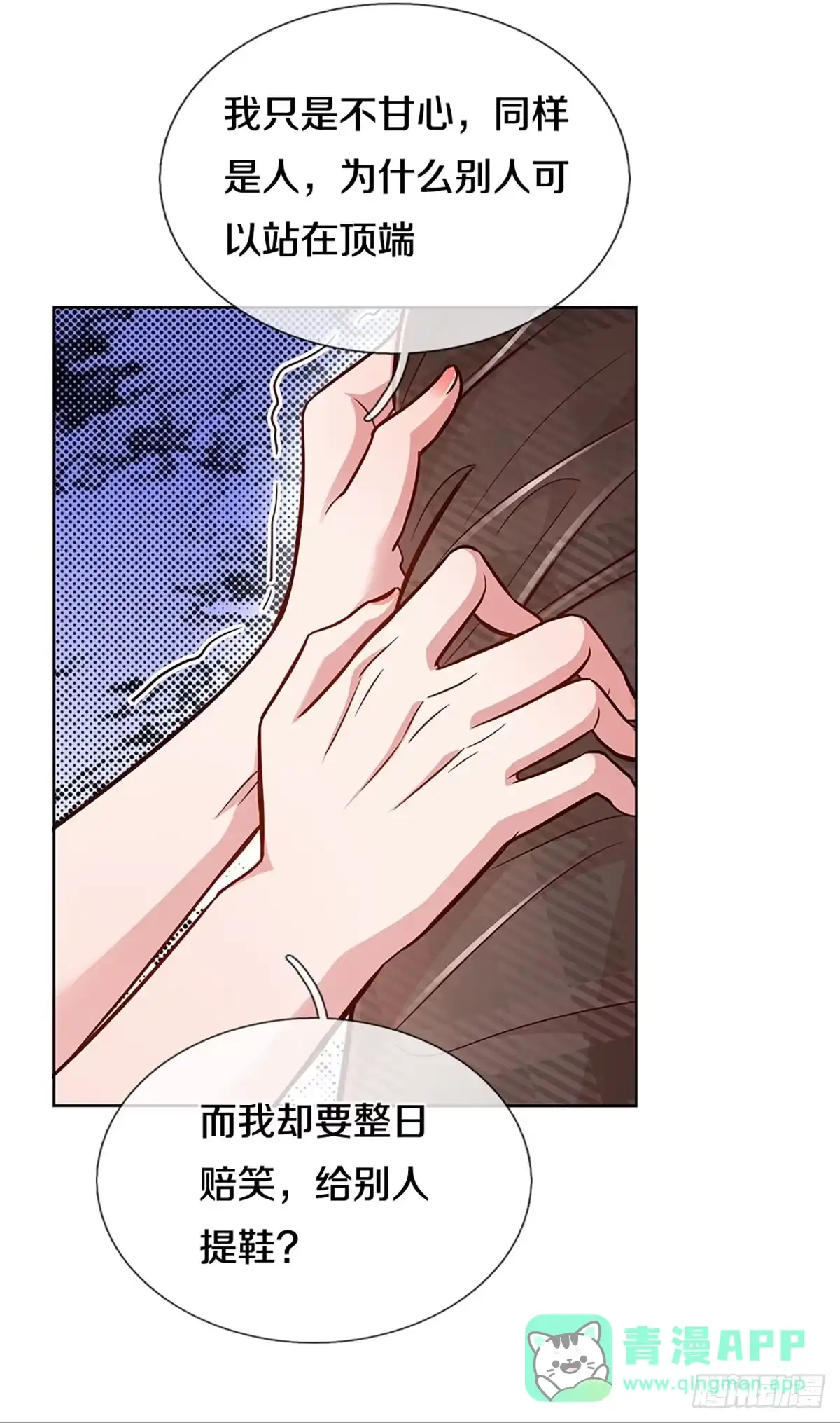《妈咪快跑：爹地追来了》第280话 我可不是什么好人 第21页