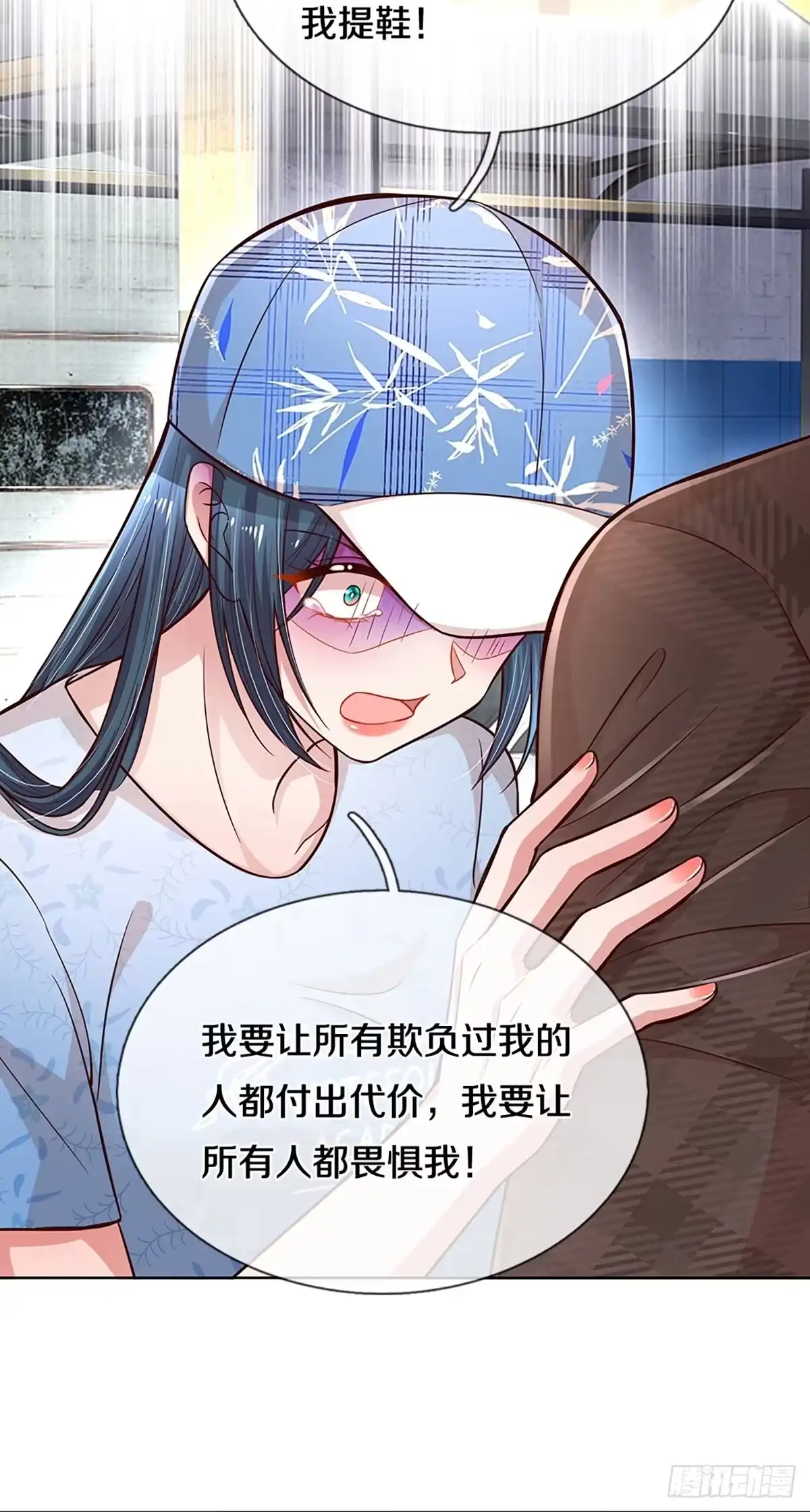 《妈咪快跑：爹地追来了》第280话 我可不是什么好人 第23页