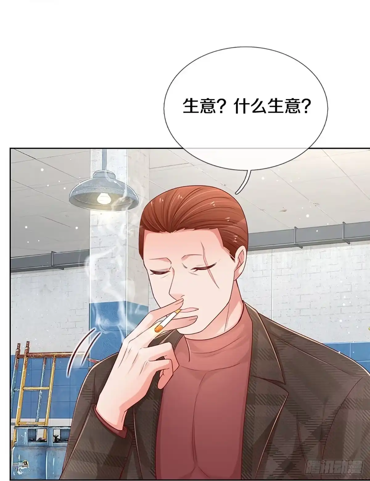 《妈咪快跑：爹地追来了》第280话 我可不是什么好人 第5页