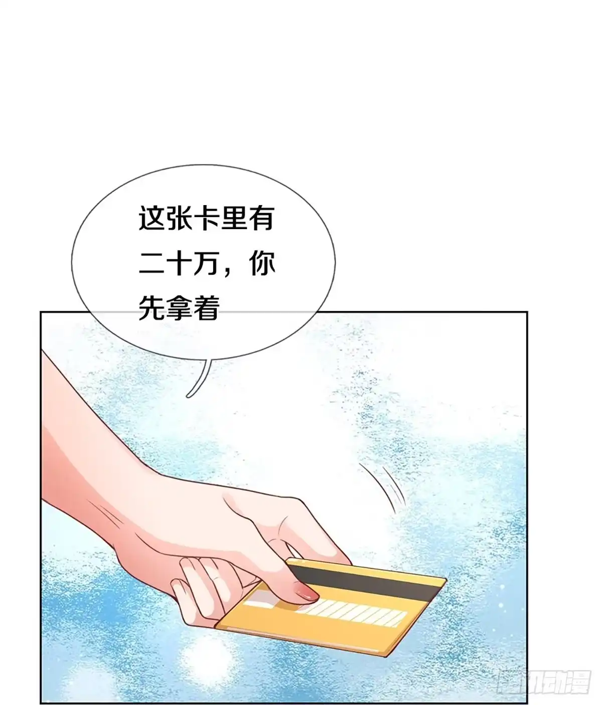 《妈咪快跑：爹地追来了》第280话 我可不是什么好人 第8页