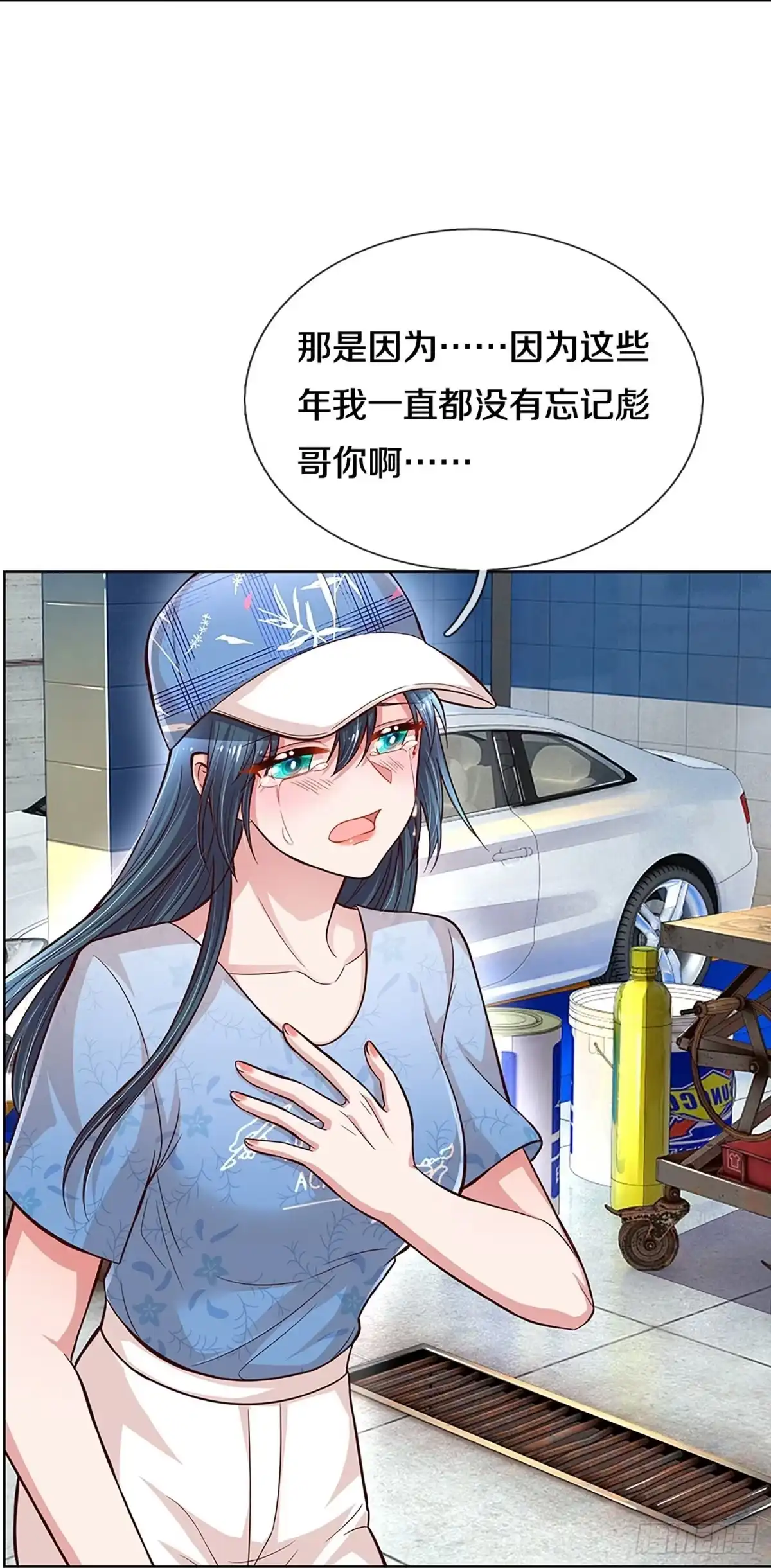 《妈咪快跑：爹地追来了》第280话 我可不是什么好人 第18页