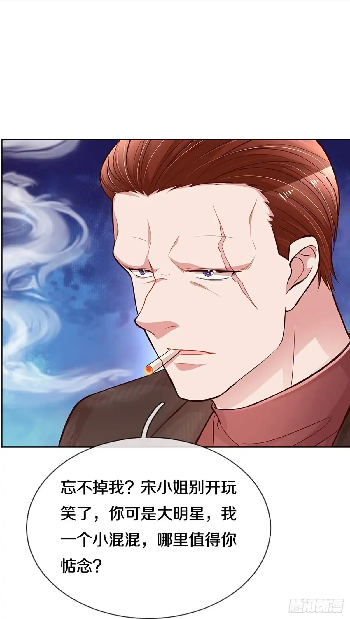 《妈咪快跑：爹地追来了》第280话 我可不是什么好人 第19页