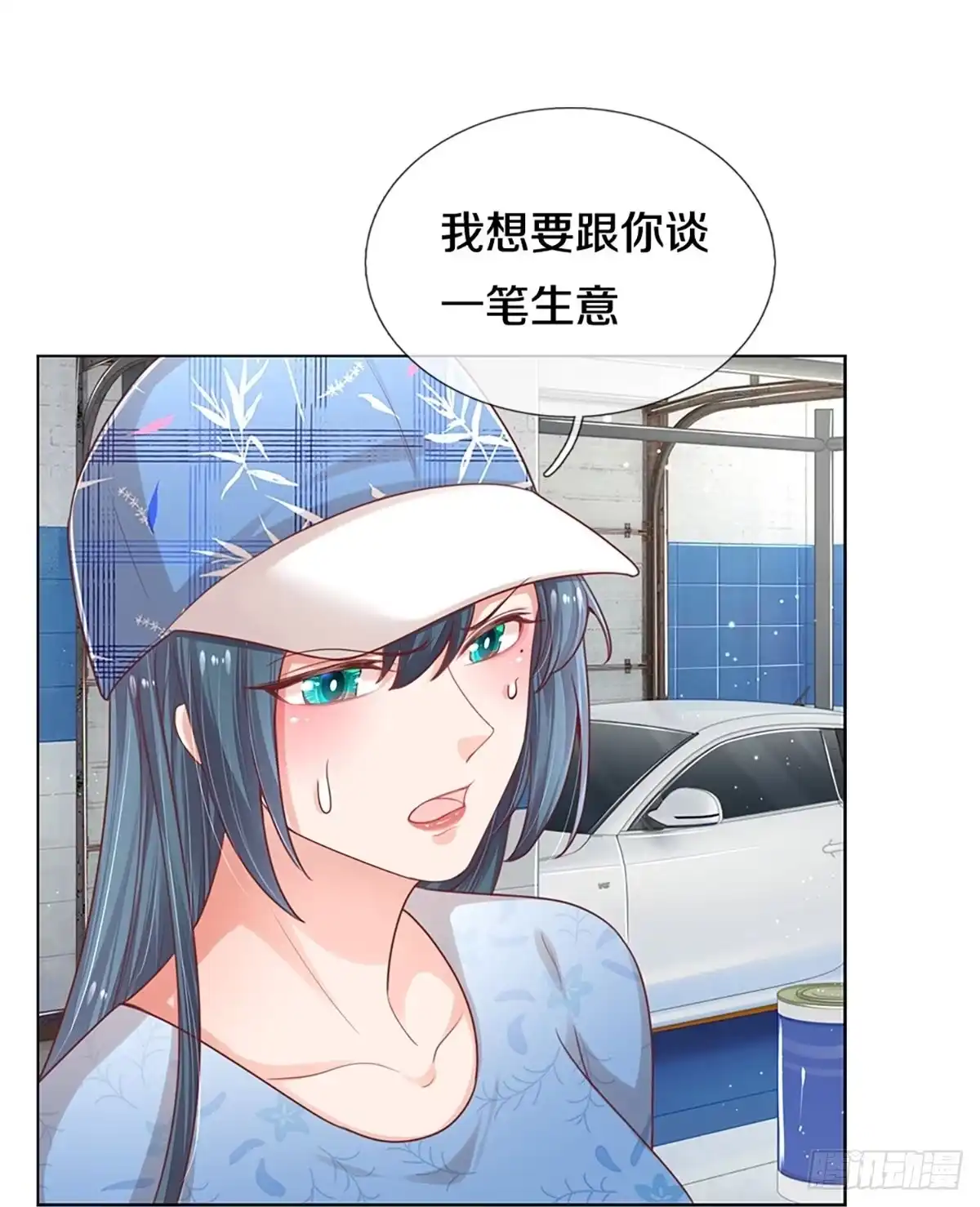 《妈咪快跑：爹地追来了》第280话 我可不是什么好人 第4页