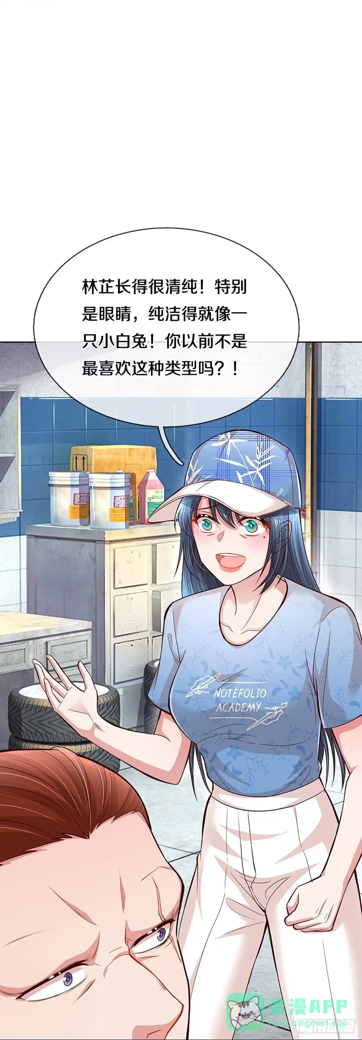 《妈咪快跑：爹地追来了》第280话 我可不是什么好人 第16页