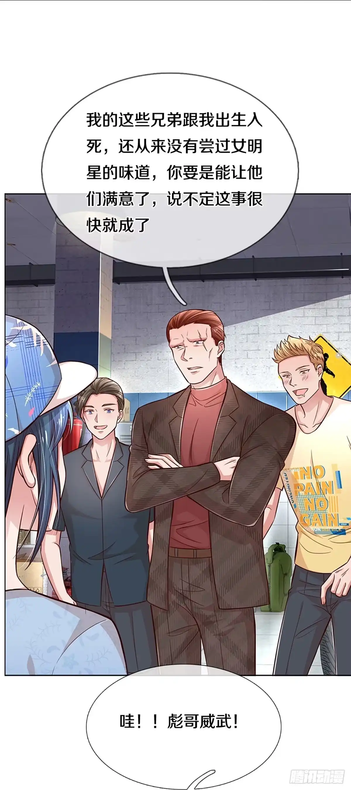 《妈咪快跑：爹地追来了》第280话 我可不是什么好人 第29页