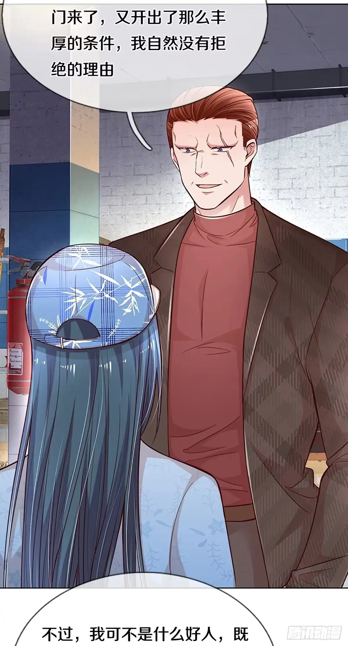 《妈咪快跑：爹地追来了》第280话 我可不是什么好人 第27页