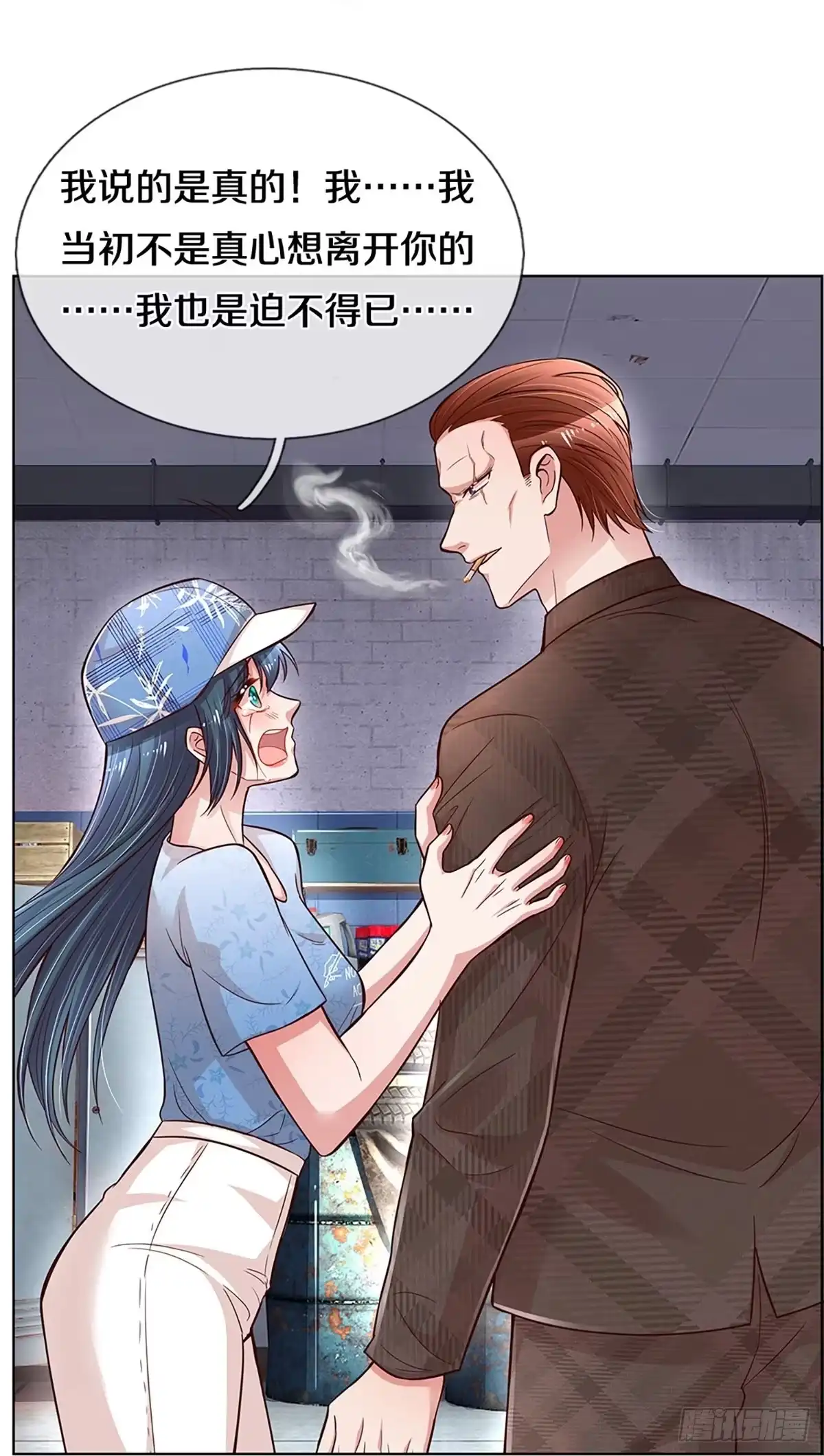 《妈咪快跑：爹地追来了》第280话 我可不是什么好人 第20页
