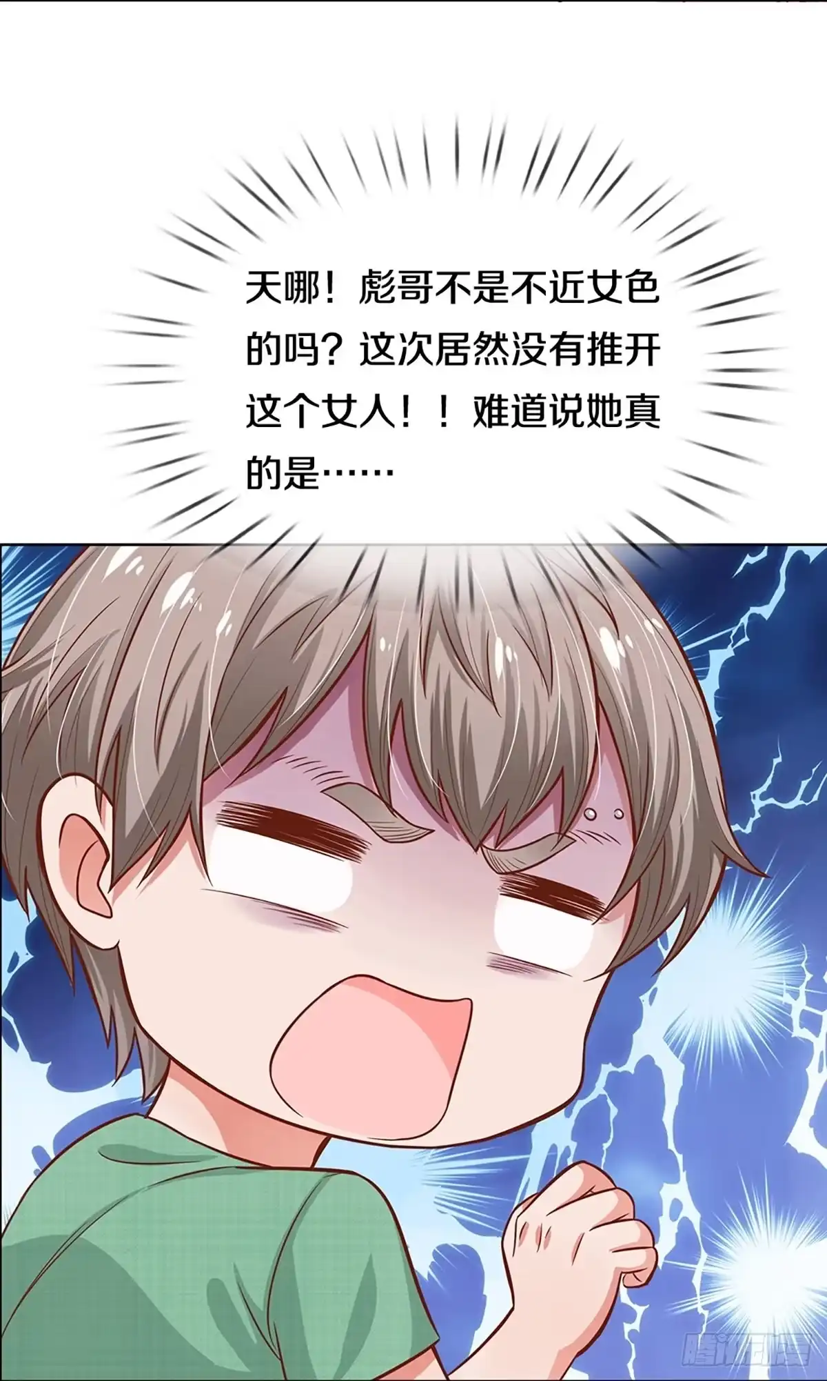 《妈咪快跑：爹地追来了》第281话 最后的倔强 第17页
