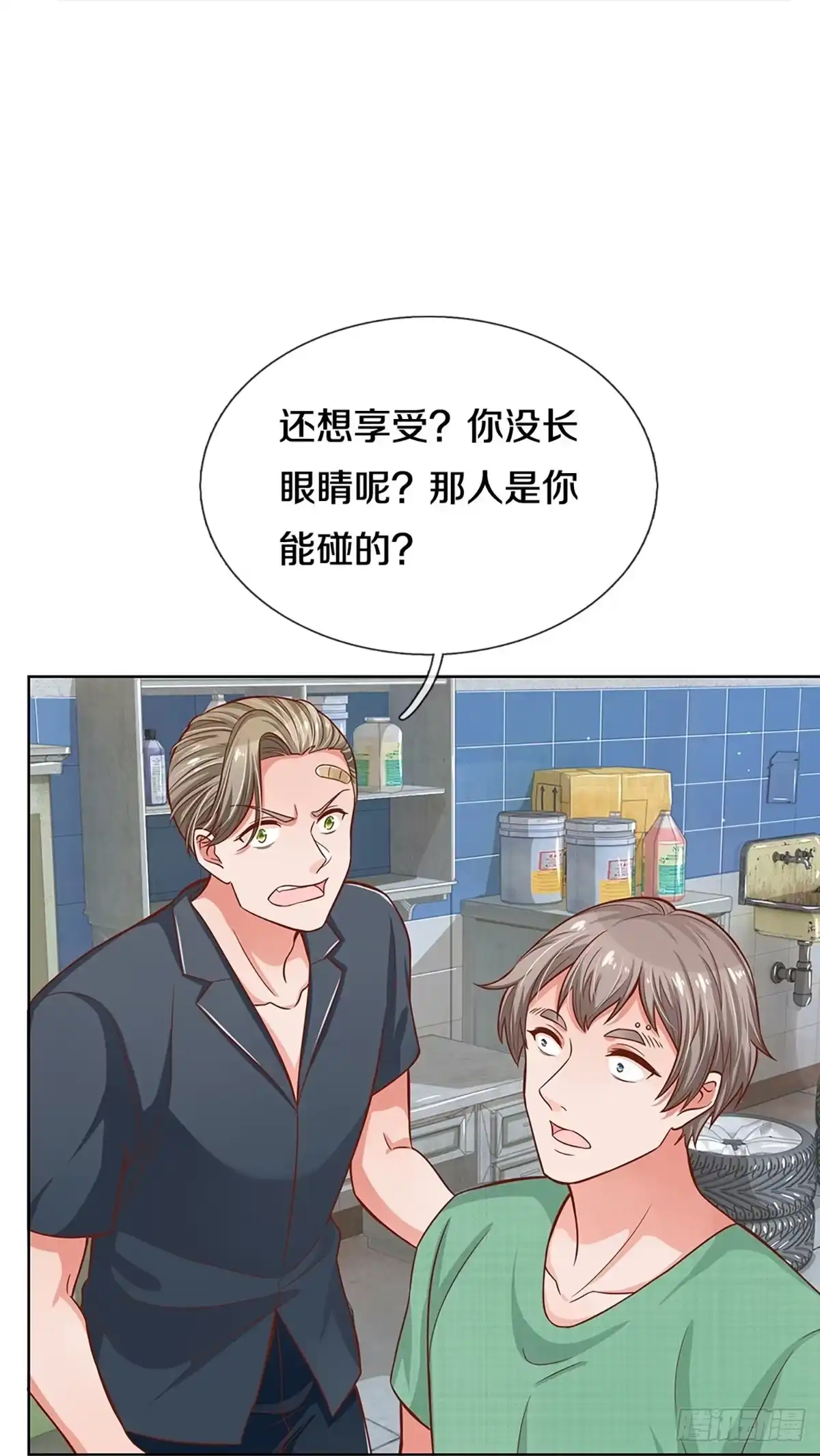 《妈咪快跑：爹地追来了》第281话 最后的倔强 第14页