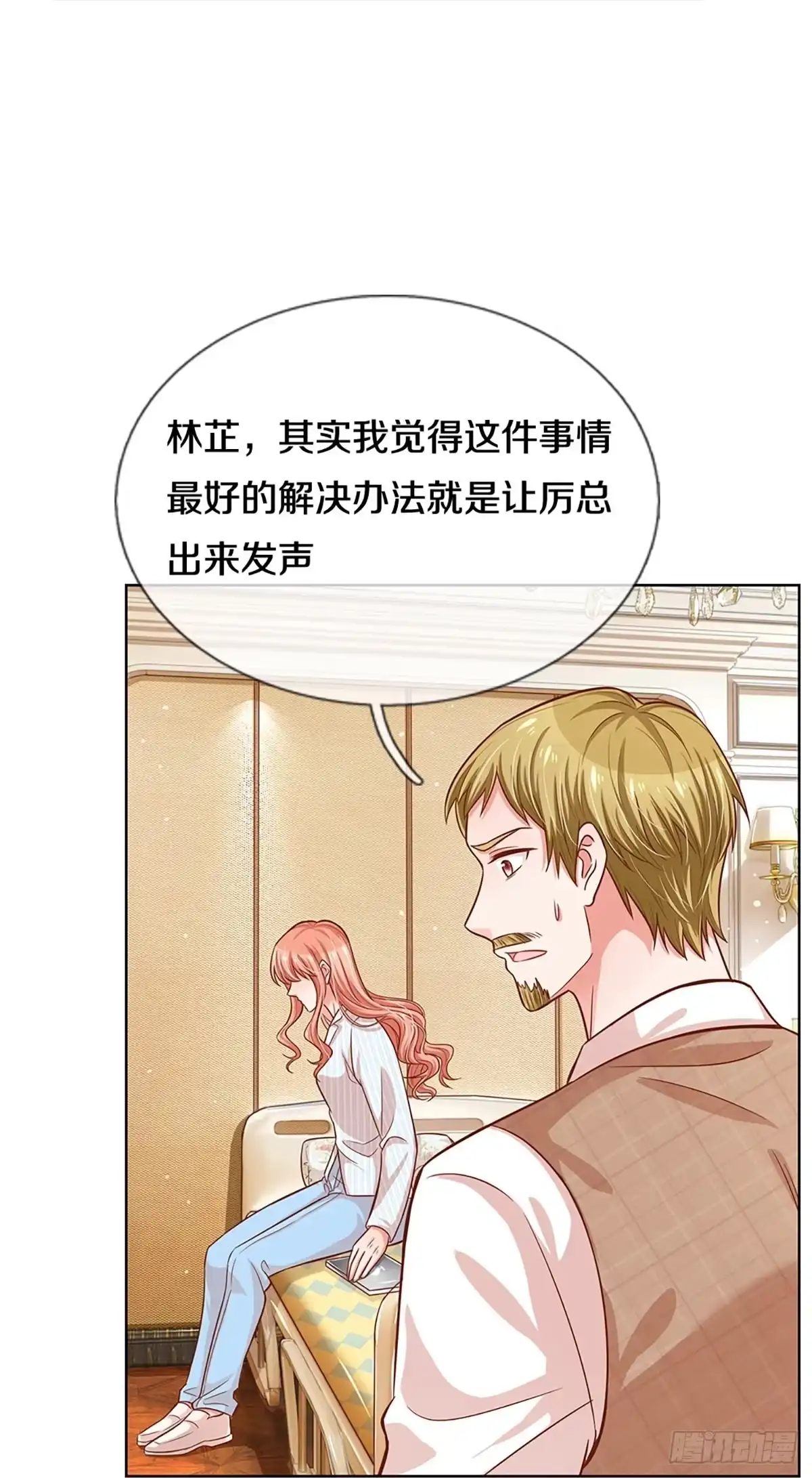 《妈咪快跑：爹地追来了》第281话 最后的倔强 第23页
