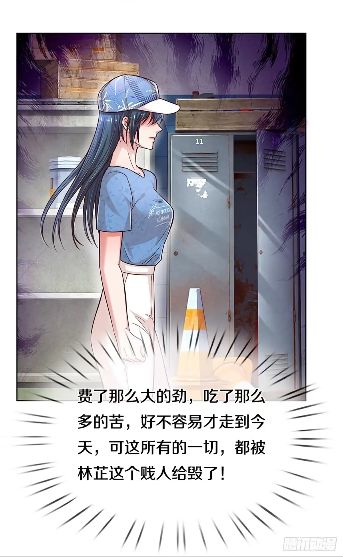 《妈咪快跑：爹地追来了》第281话 最后的倔强 第5页