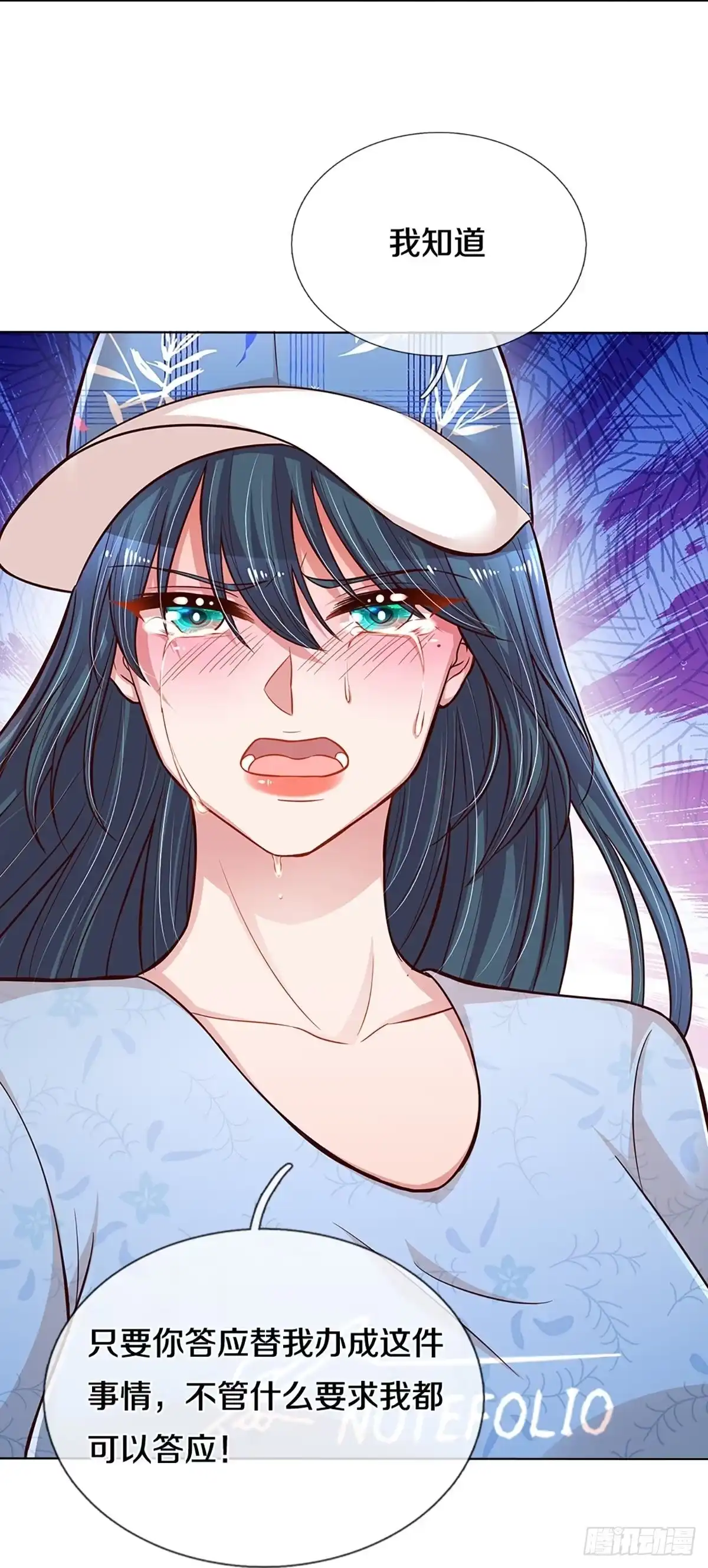 《妈咪快跑：爹地追来了》第281话 最后的倔强 第4页