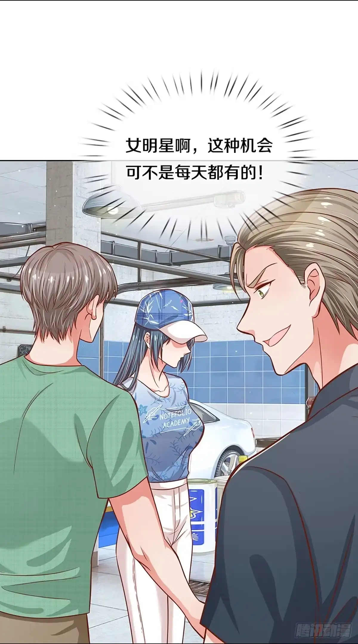 《妈咪快跑：爹地追来了》第281话 最后的倔强 第9页