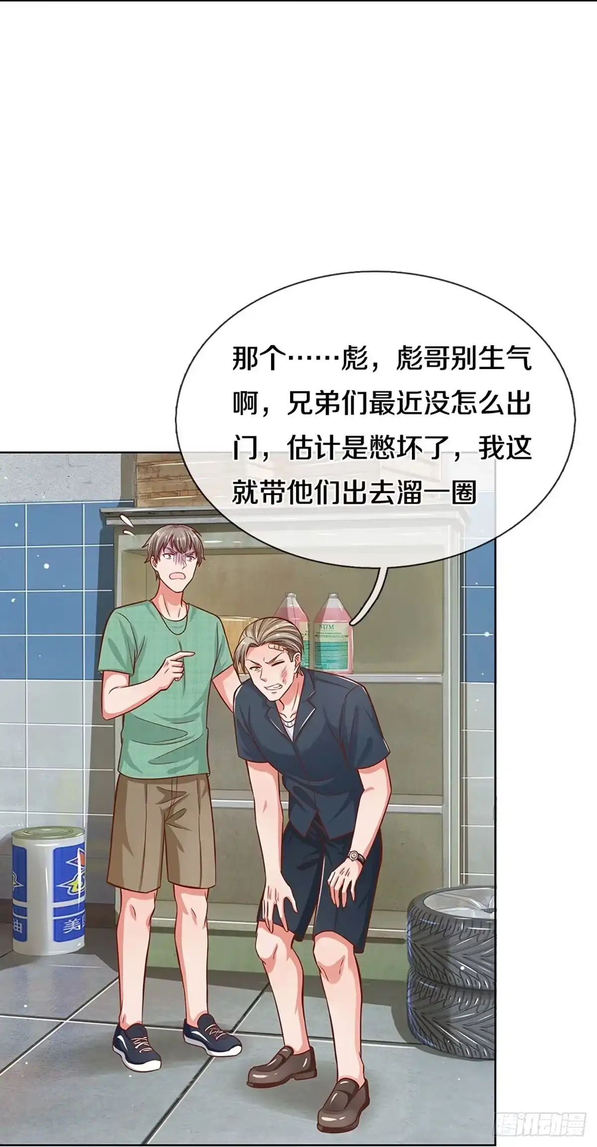 《妈咪快跑：爹地追来了》第281话 最后的倔强 第12页