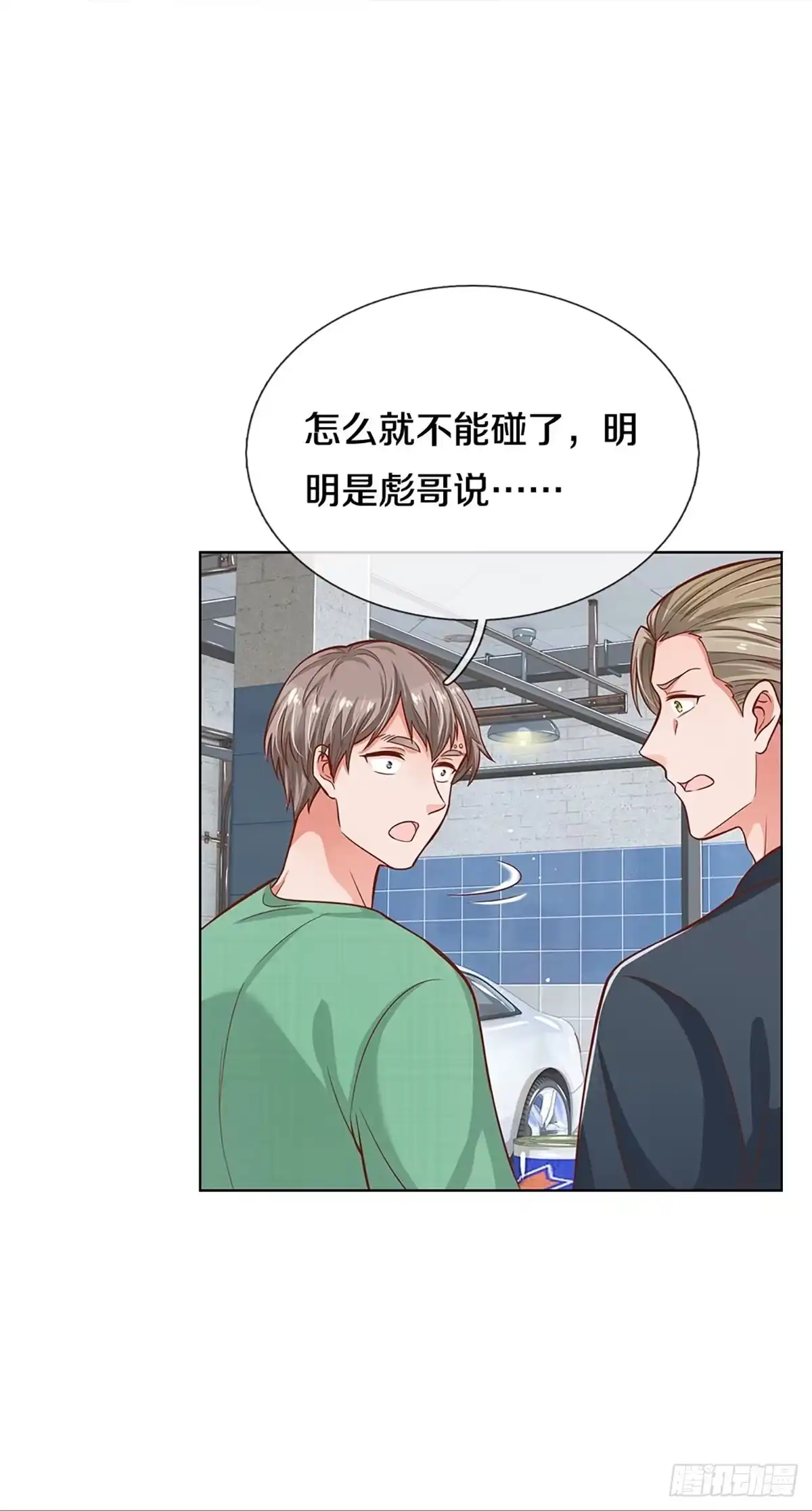 《妈咪快跑：爹地追来了》第281话 最后的倔强 第15页