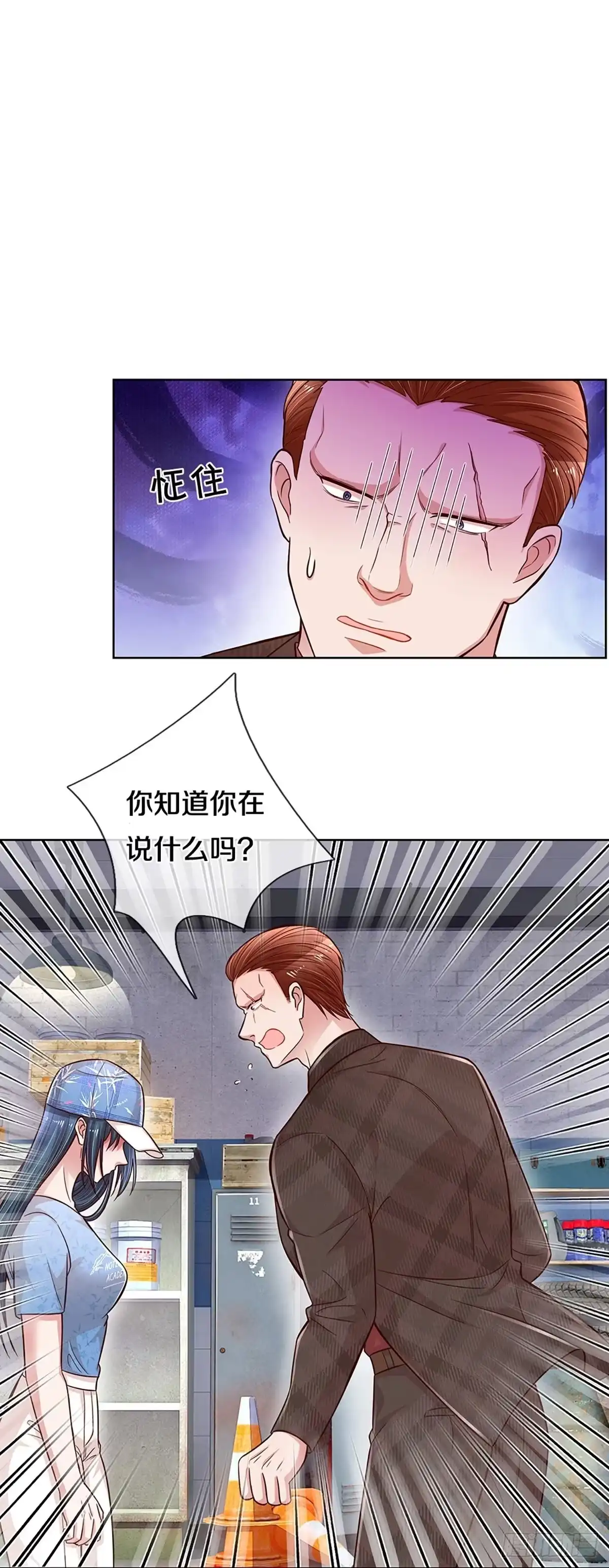 《妈咪快跑：爹地追来了》第281话 最后的倔强 第3页