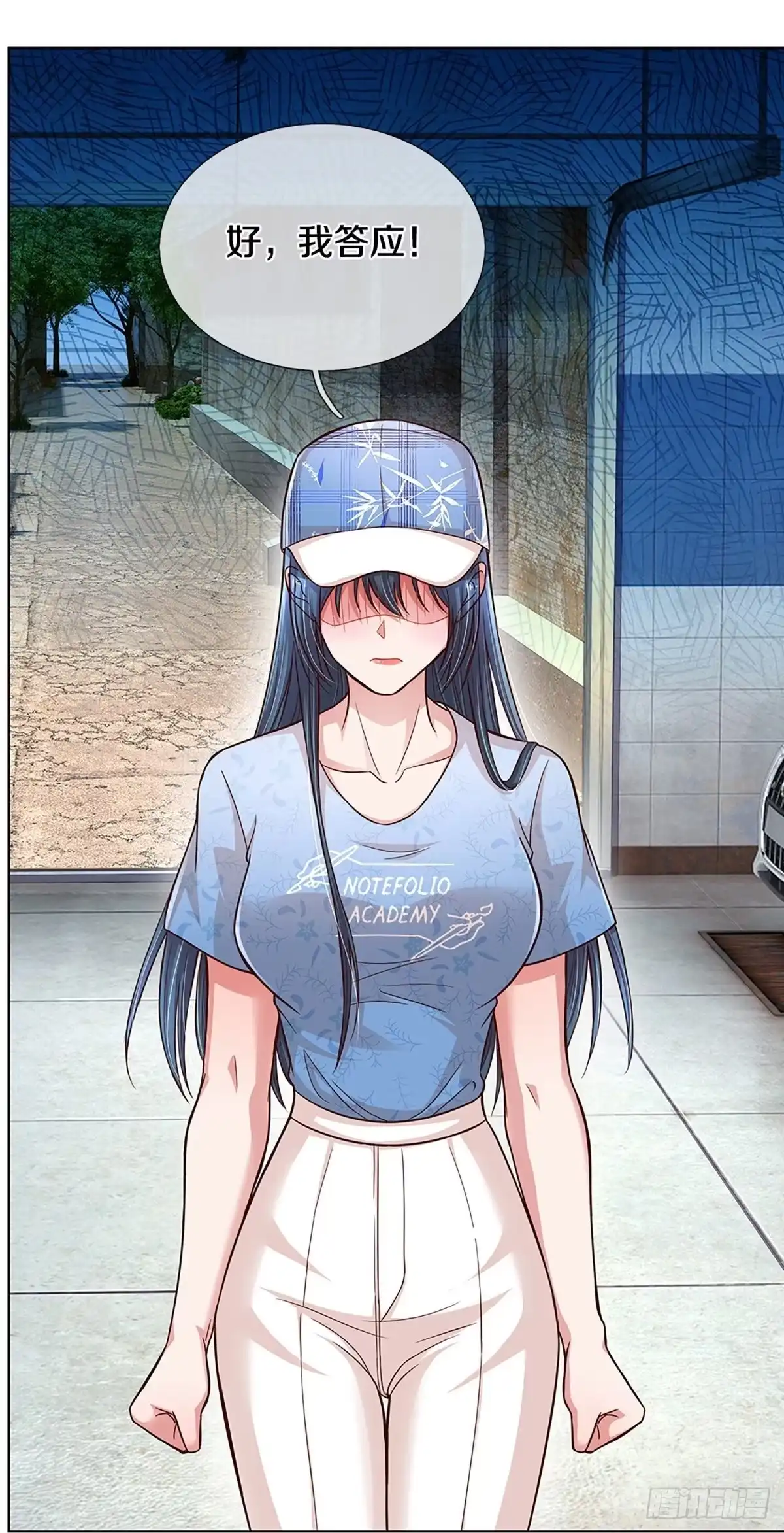 《妈咪快跑：爹地追来了》第281话 最后的倔强 第2页