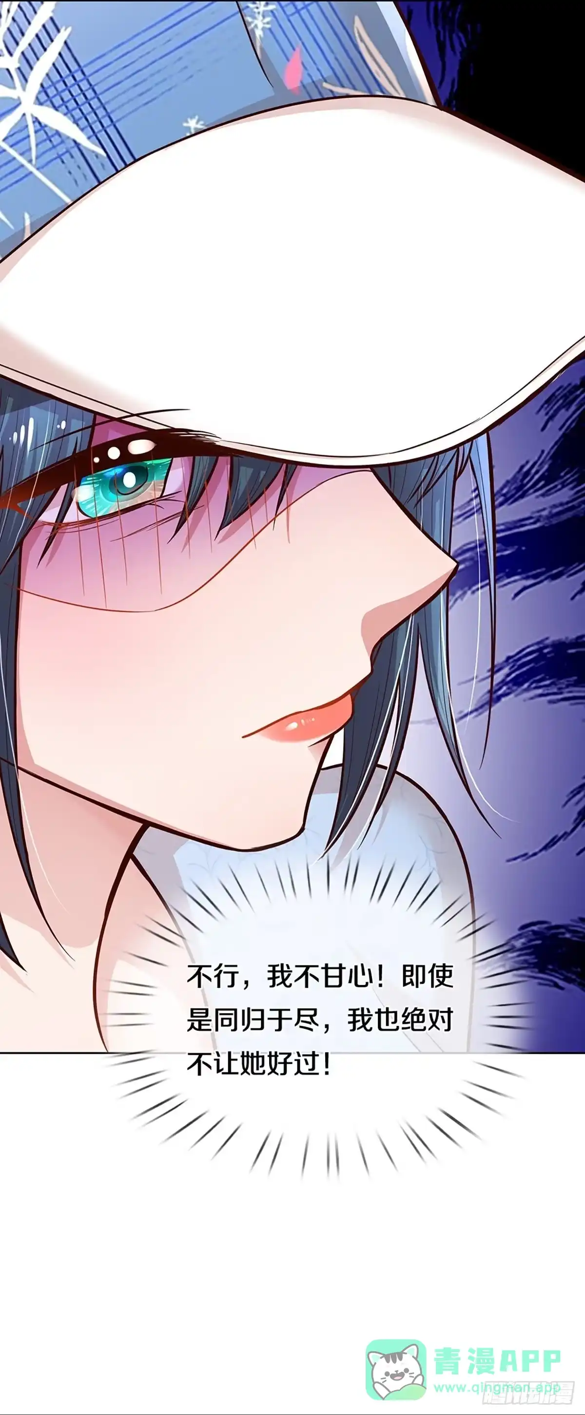 《妈咪快跑：爹地追来了》第281话 最后的倔强 第6页
