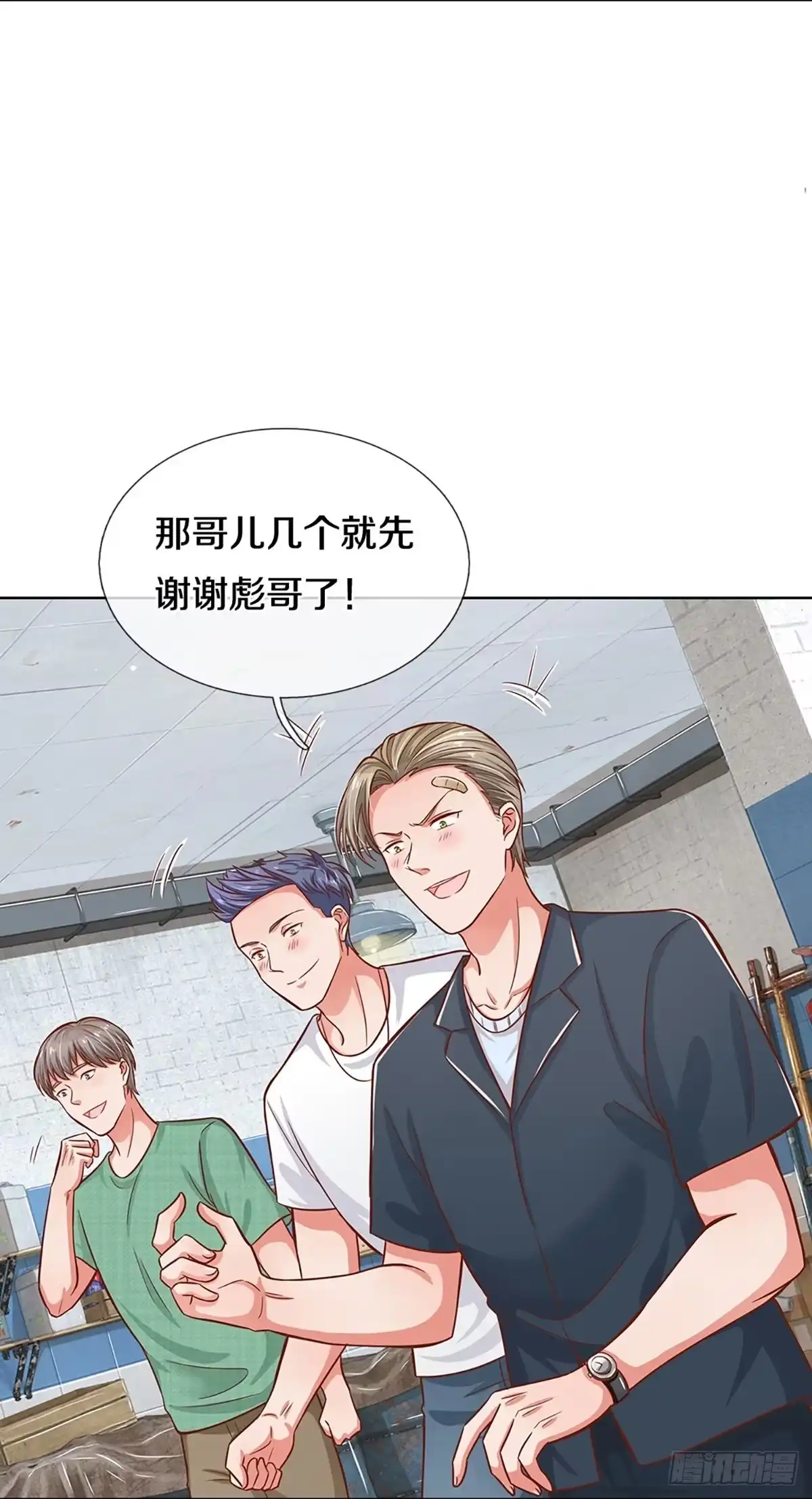 《妈咪快跑：爹地追来了》第281话 最后的倔强 第8页