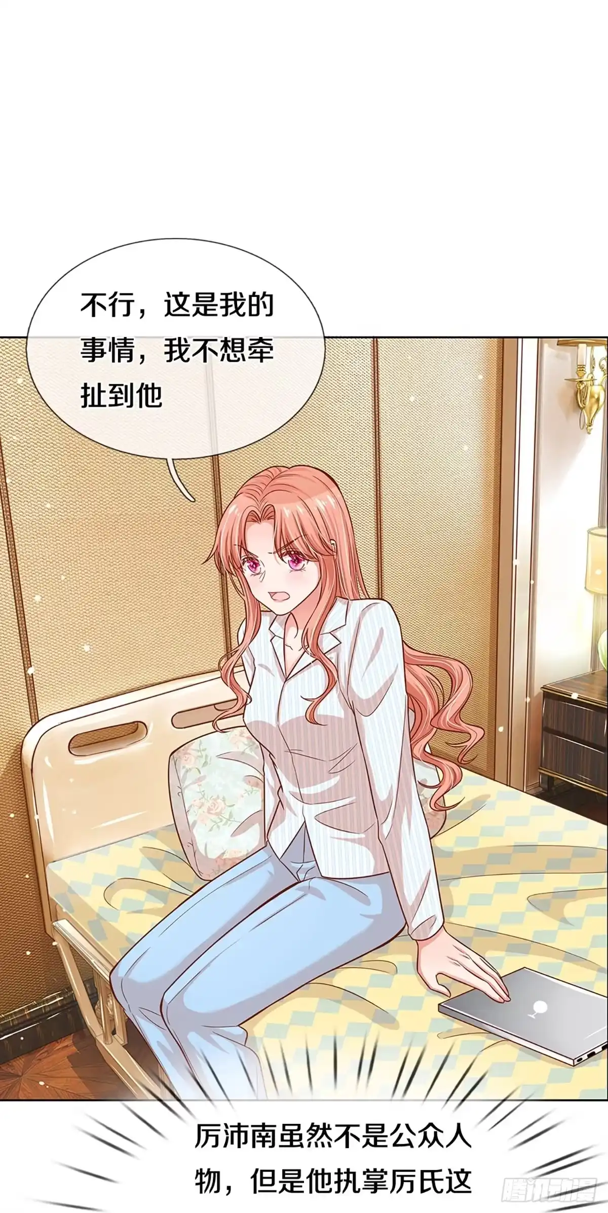 《妈咪快跑：爹地追来了》第281话 最后的倔强 第25页