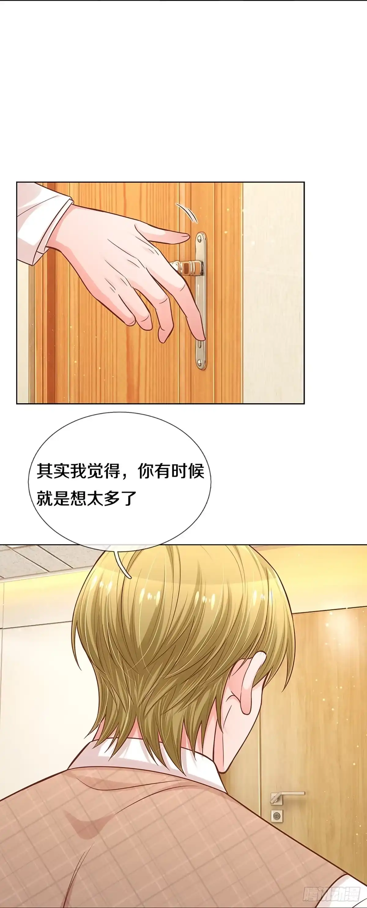 《妈咪快跑：爹地追来了》第282话 学会去依赖 第5页