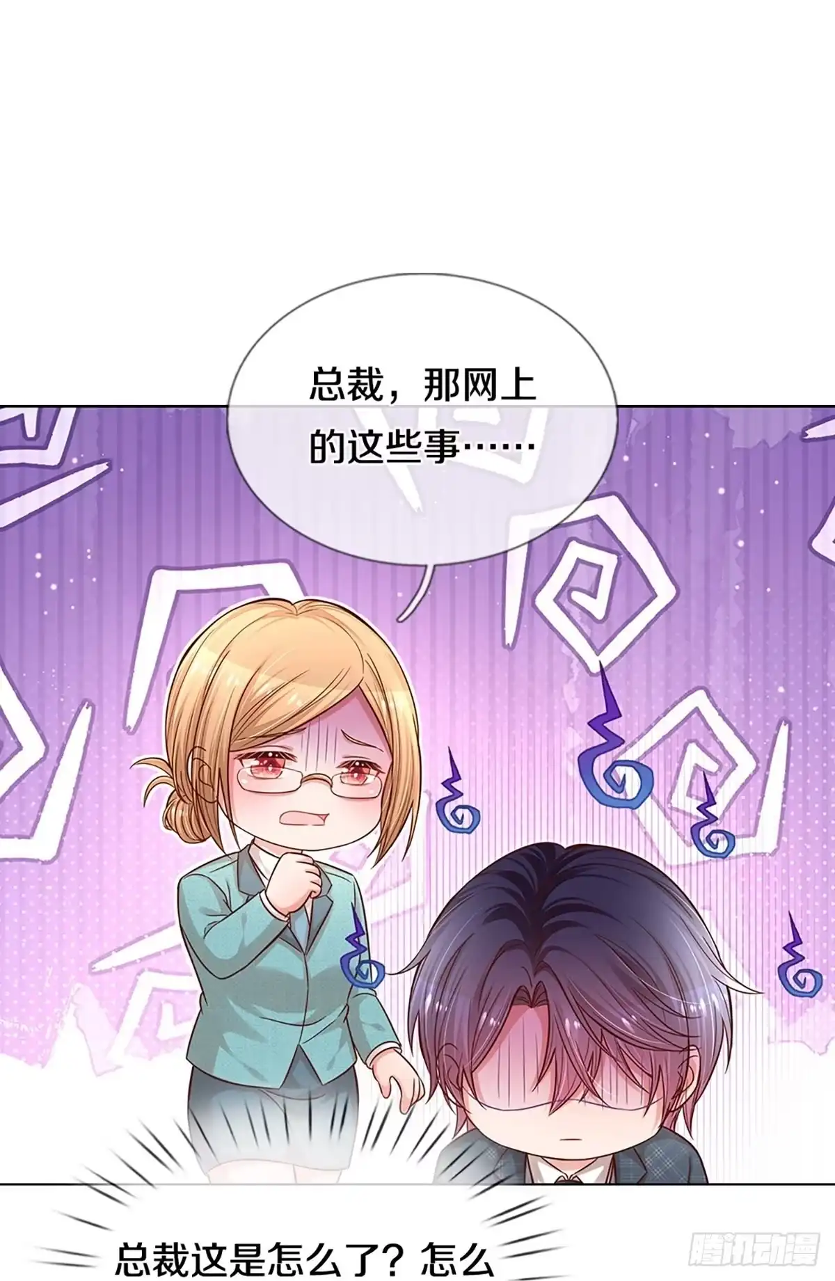 《妈咪快跑：爹地追来了》第282话 学会去依赖 第22页