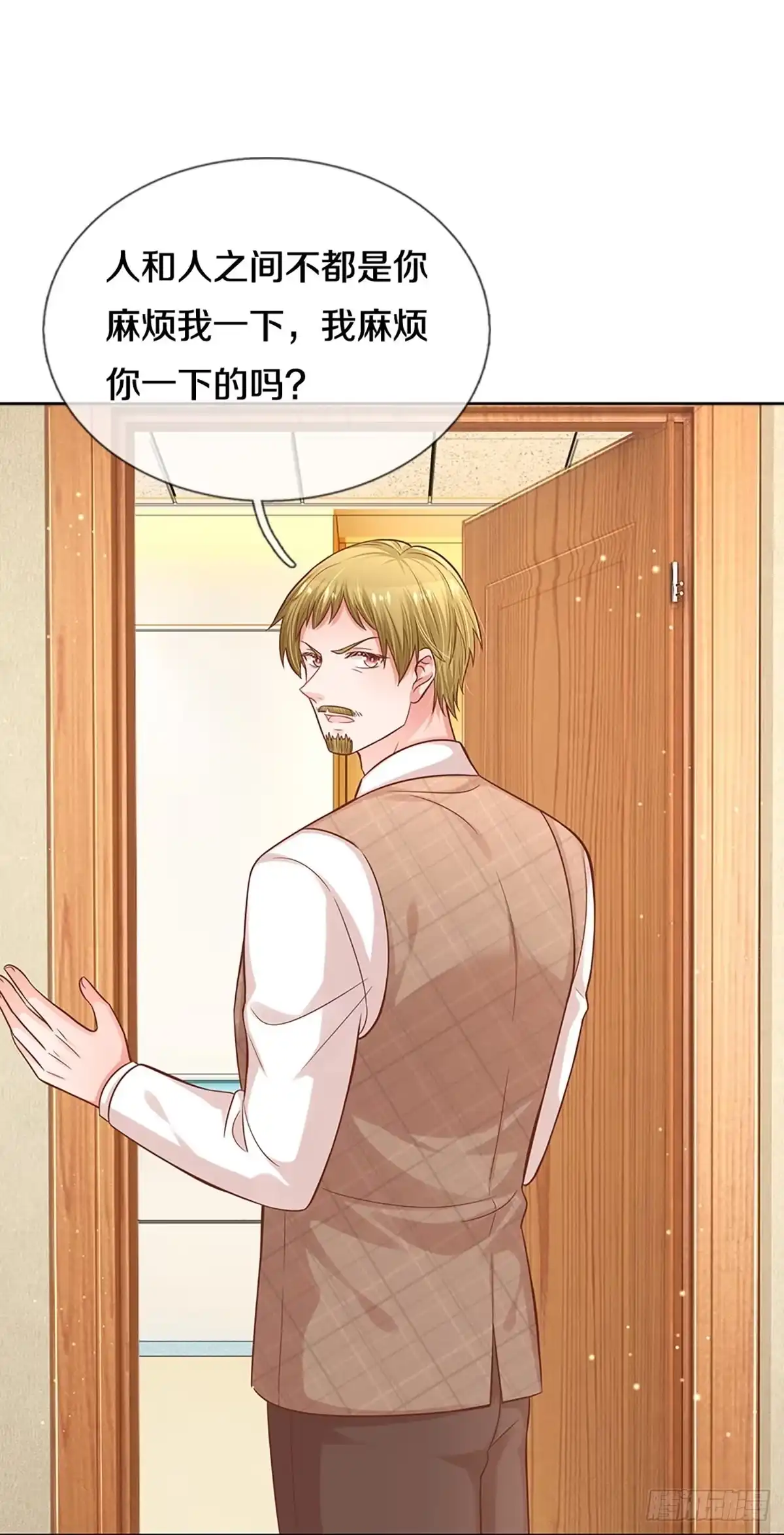 《妈咪快跑：爹地追来了》第282话 学会去依赖 第7页