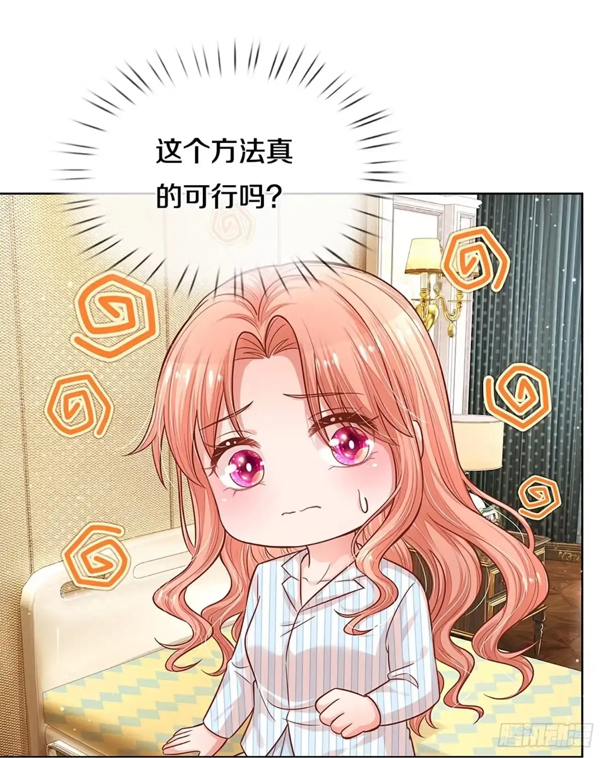 《妈咪快跑：爹地追来了》第282话 学会去依赖 第12页