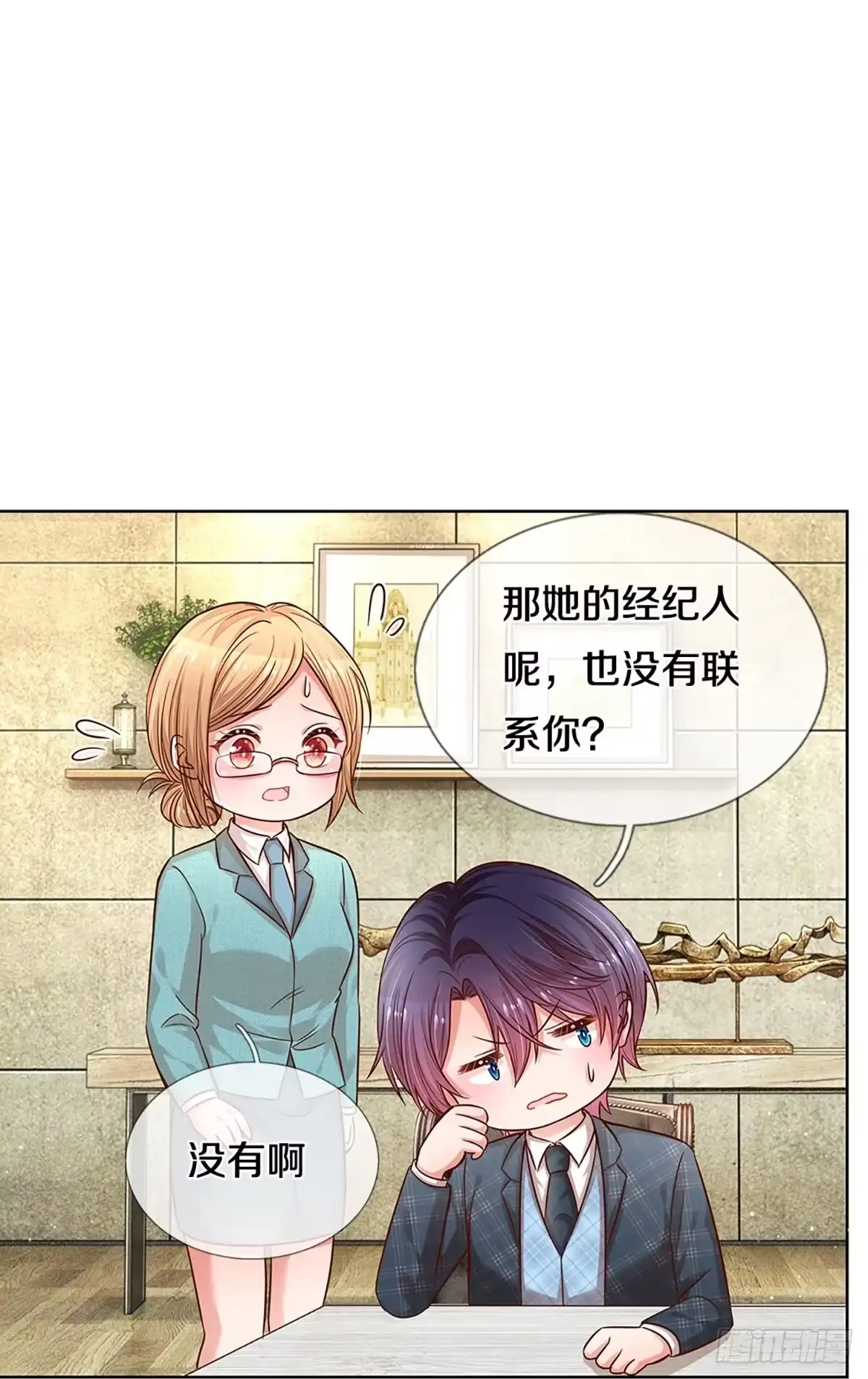 《妈咪快跑：爹地追来了》第282话 学会去依赖 第20页