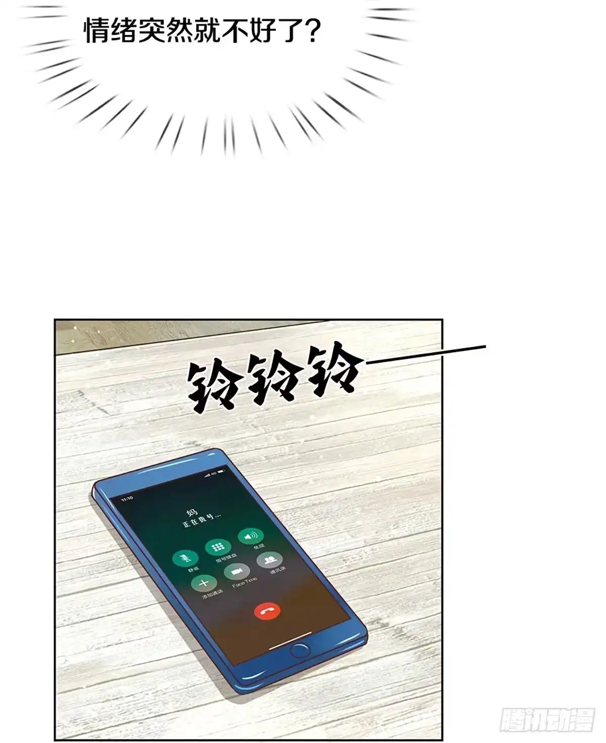 《妈咪快跑：爹地追来了》第282话 学会去依赖 第23页