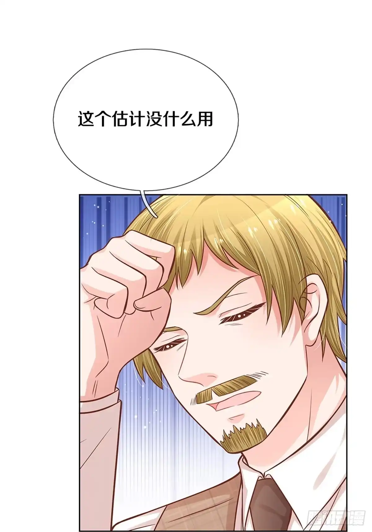 《妈咪快跑：爹地追来了》第282话 学会去依赖 第2页