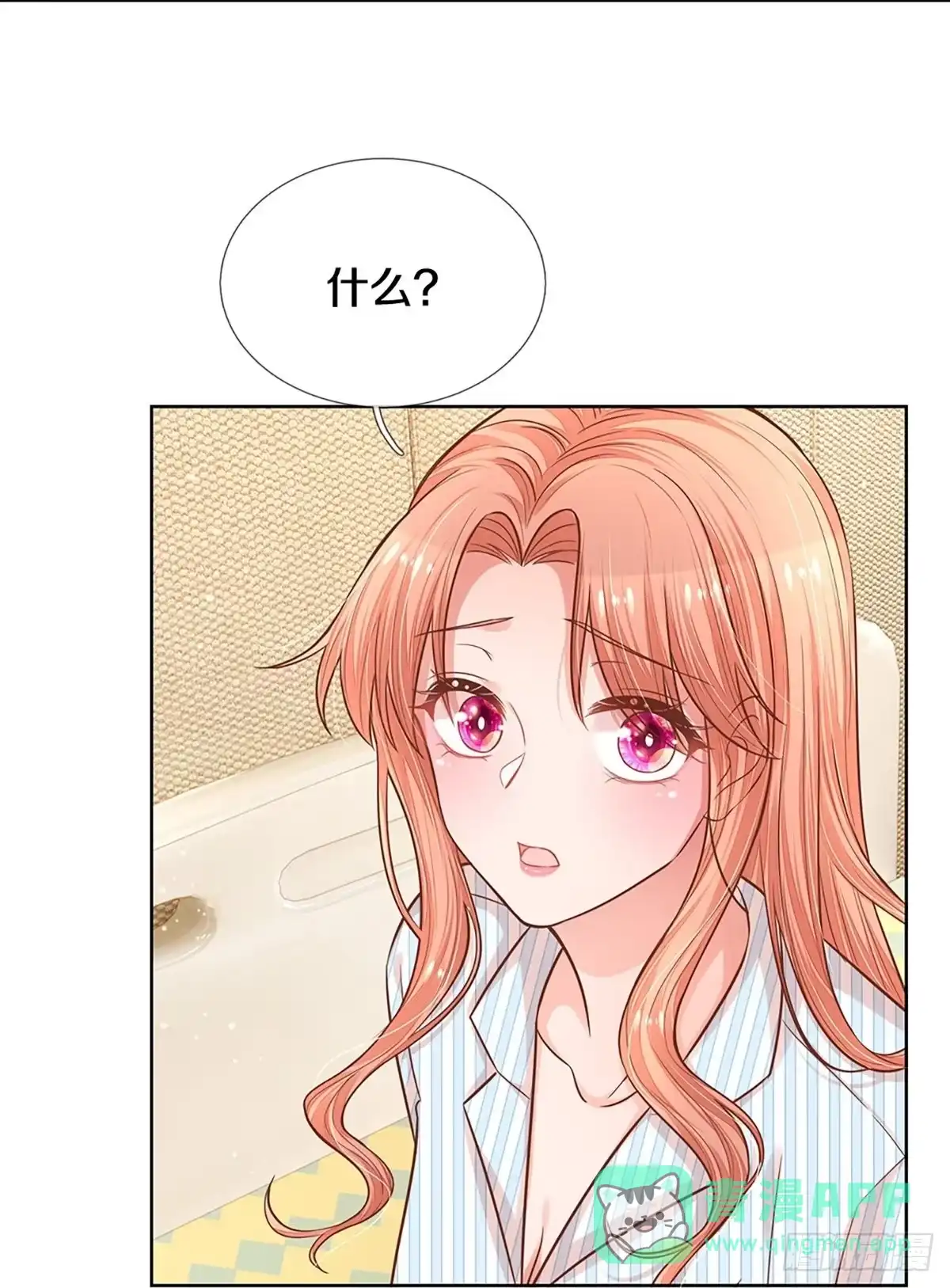 《妈咪快跑：爹地追来了》第282话 学会去依赖 第6页