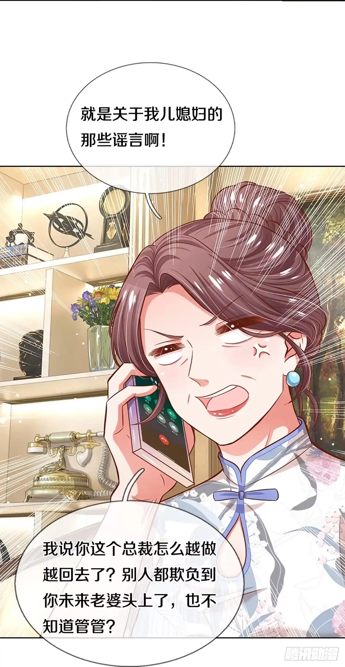 《妈咪快跑：爹地追来了》第282话 学会去依赖 第27页