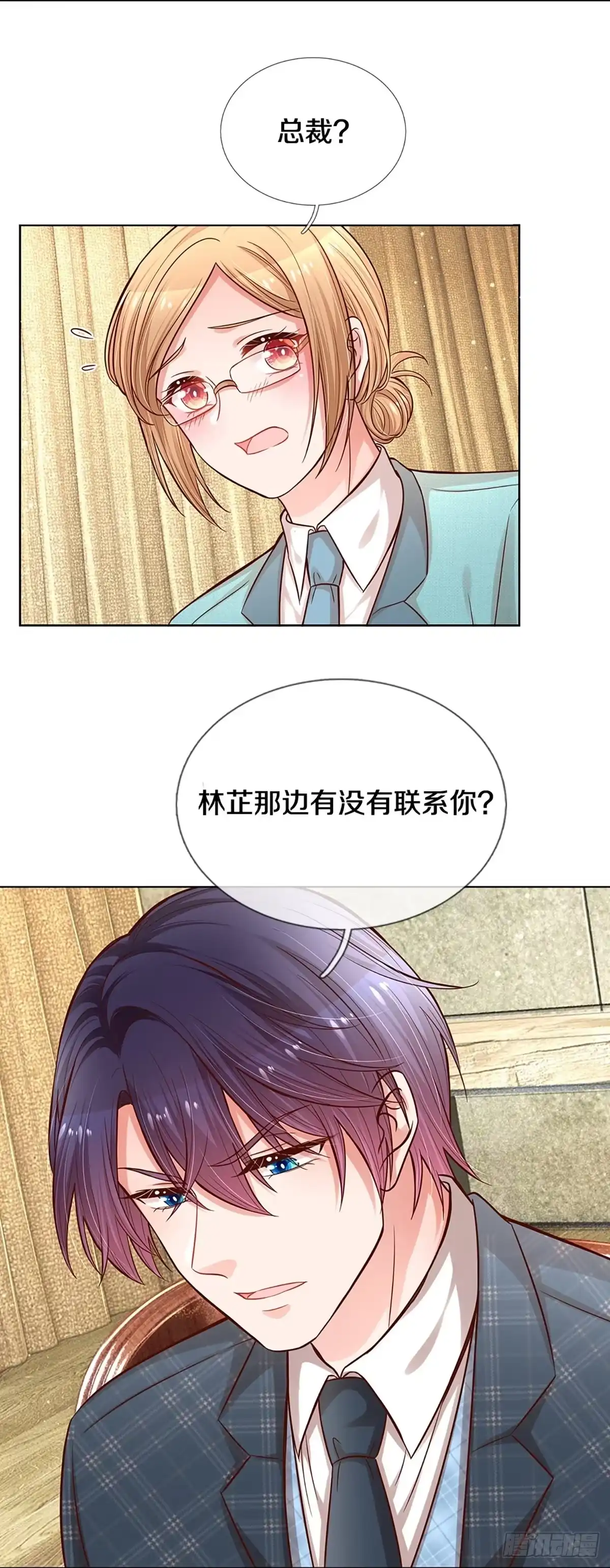 《妈咪快跑：爹地追来了》第282话 学会去依赖 第18页