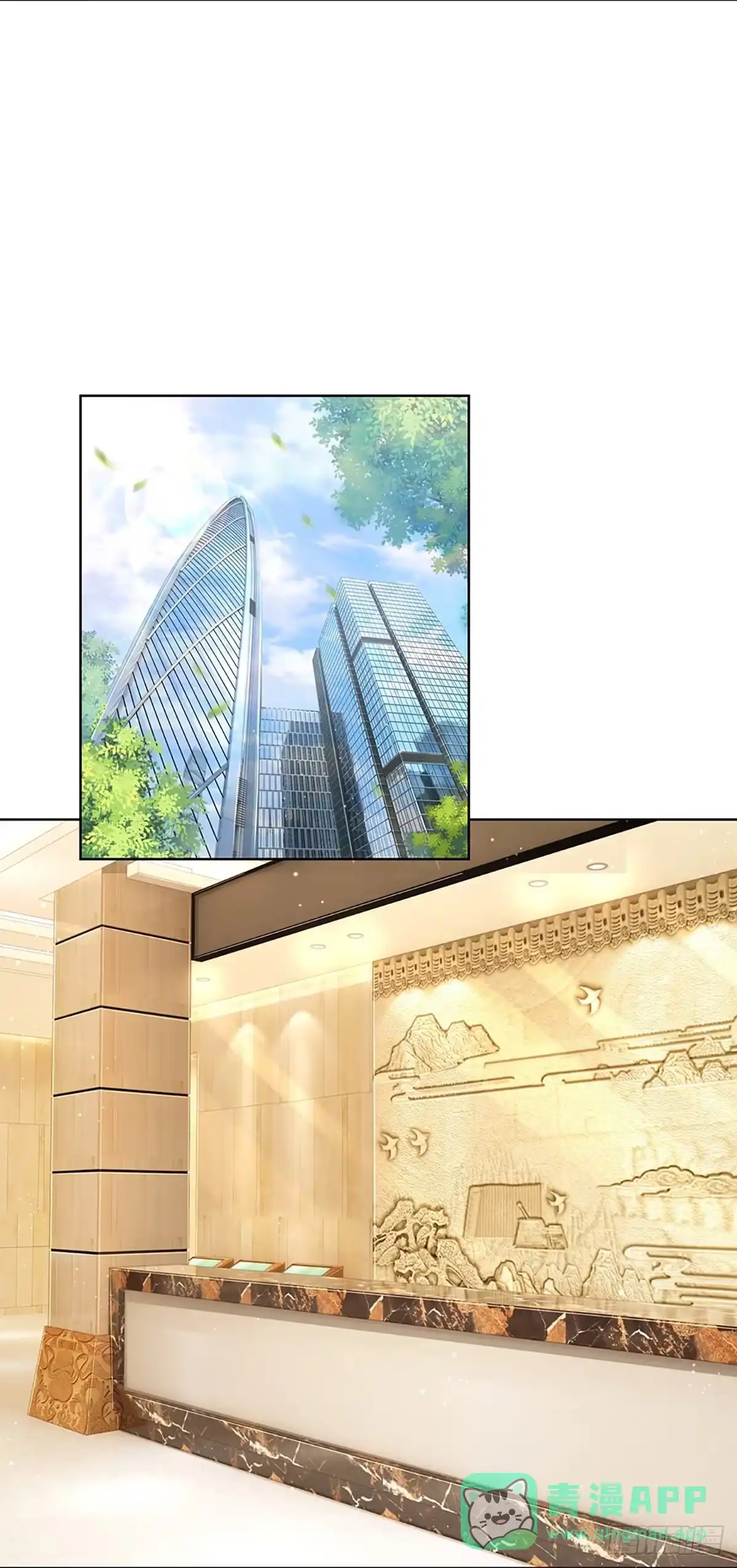 《妈咪快跑：爹地追来了》第282话 学会去依赖 第16页