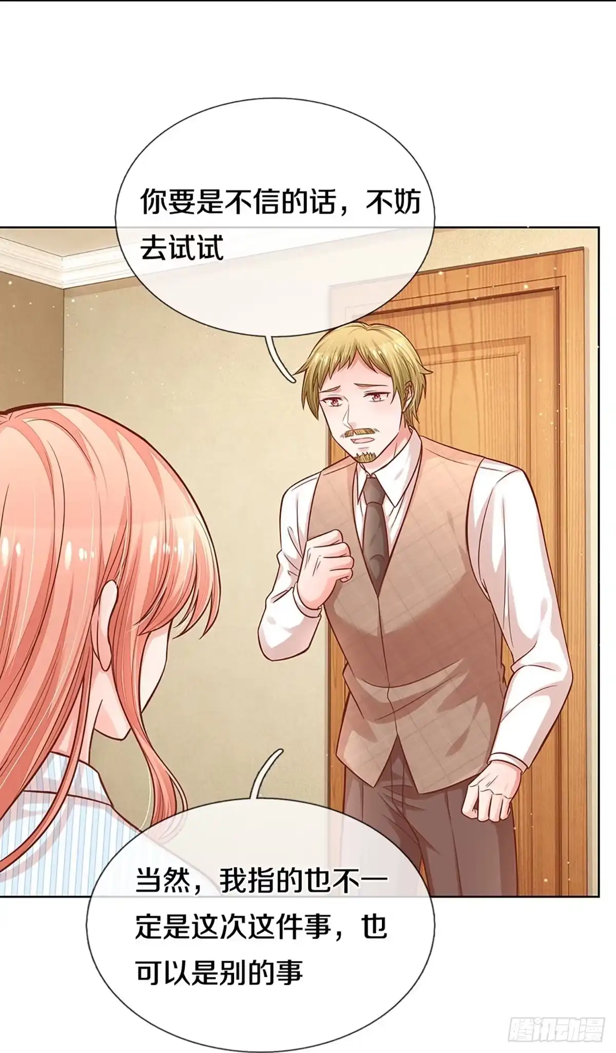 《妈咪快跑：爹地追来了》第282话 学会去依赖 第10页