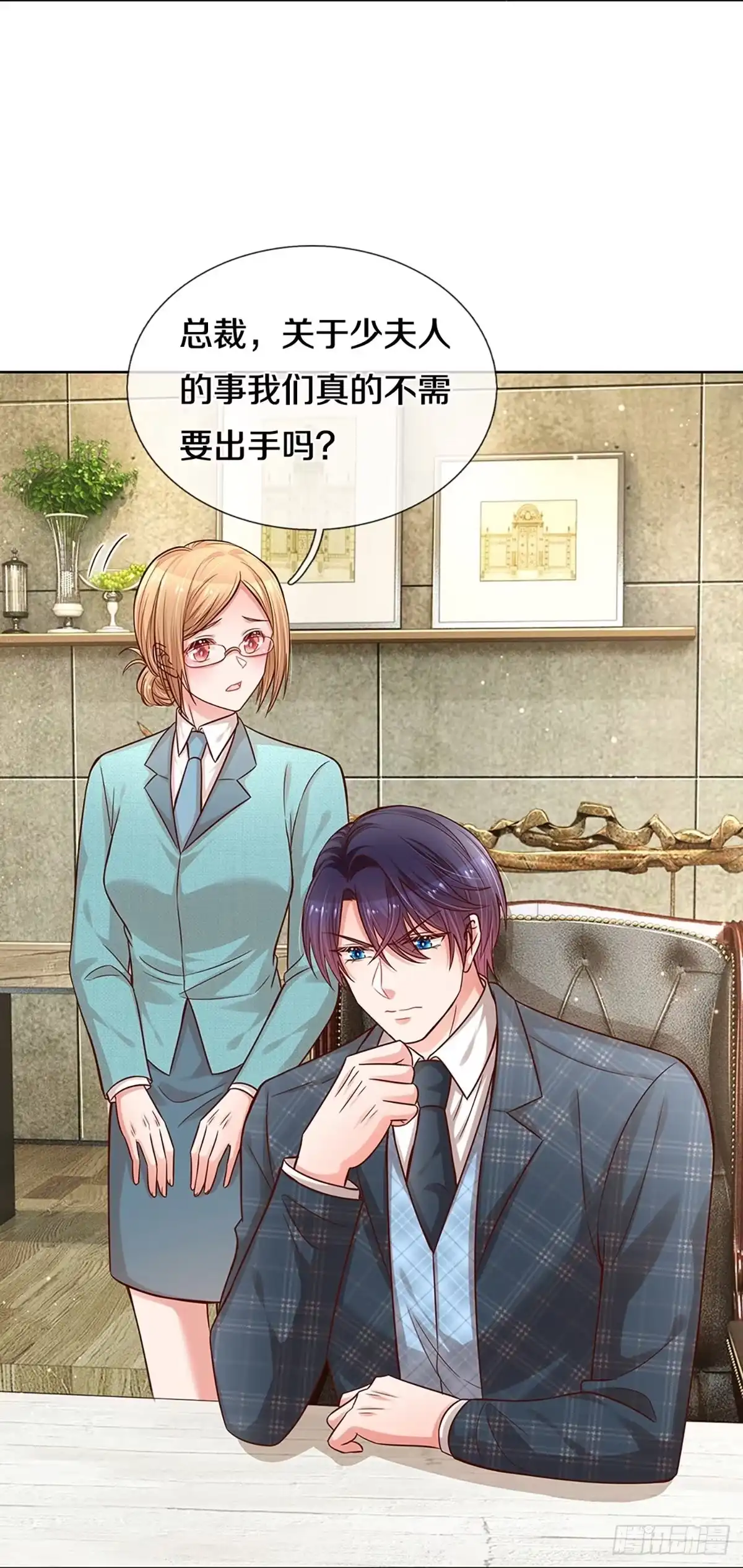 《妈咪快跑：爹地追来了》第282话 学会去依赖 第17页