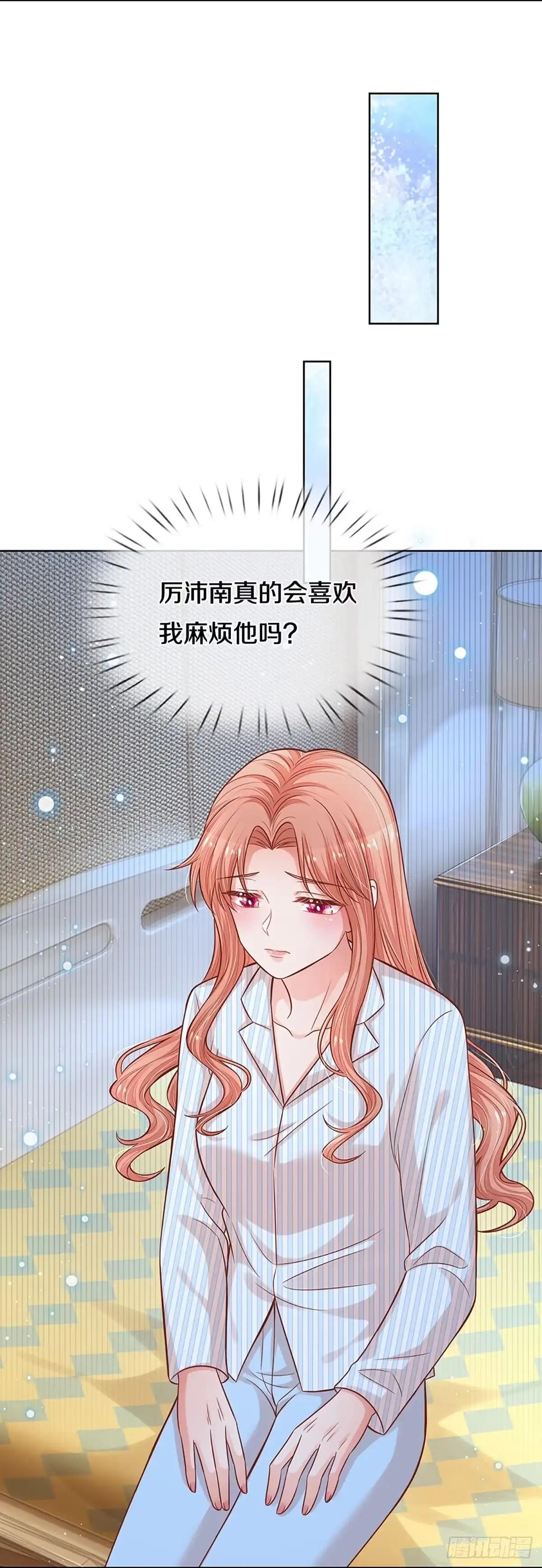 《妈咪快跑：爹地追来了》第282话 学会去依赖 第15页