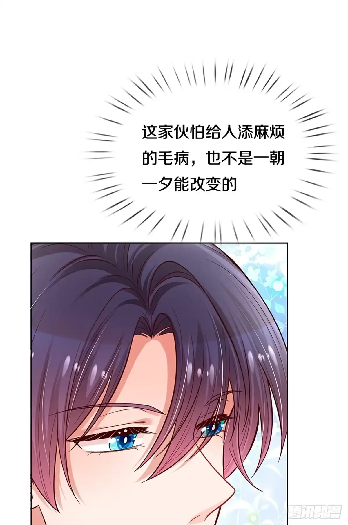 《妈咪快跑：爹地追来了》第283话 我有的是耐心 第25页