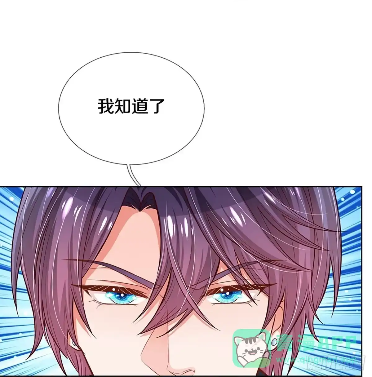 《妈咪快跑：爹地追来了》第283话 我有的是耐心 第11页
