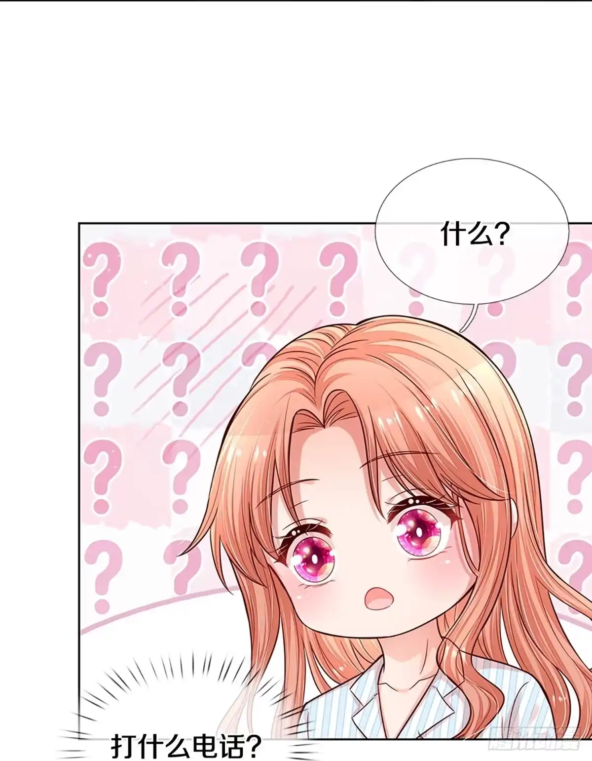 《妈咪快跑：爹地追来了》第283话 我有的是耐心 第23页